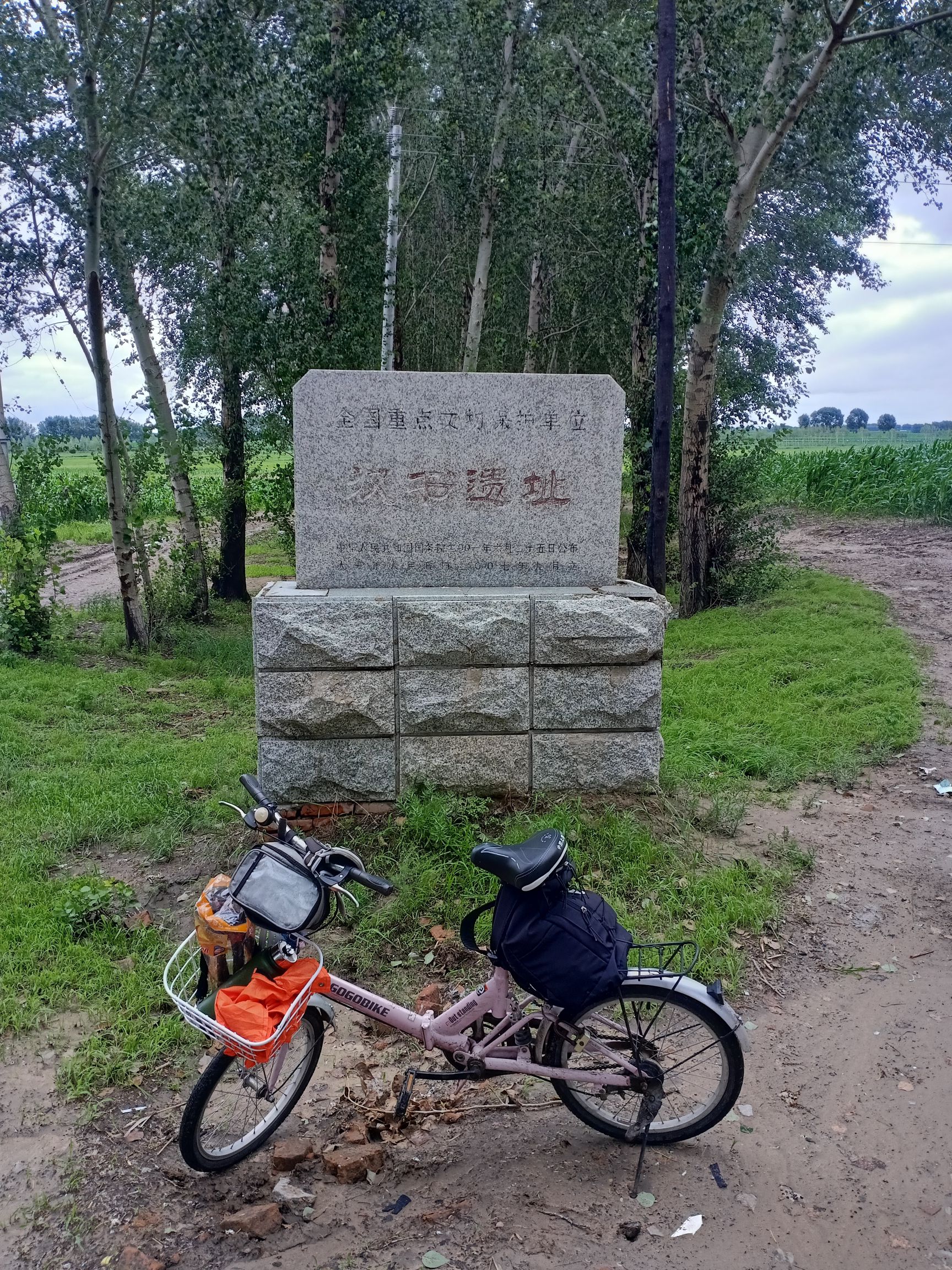 汉书遗址旅行图片