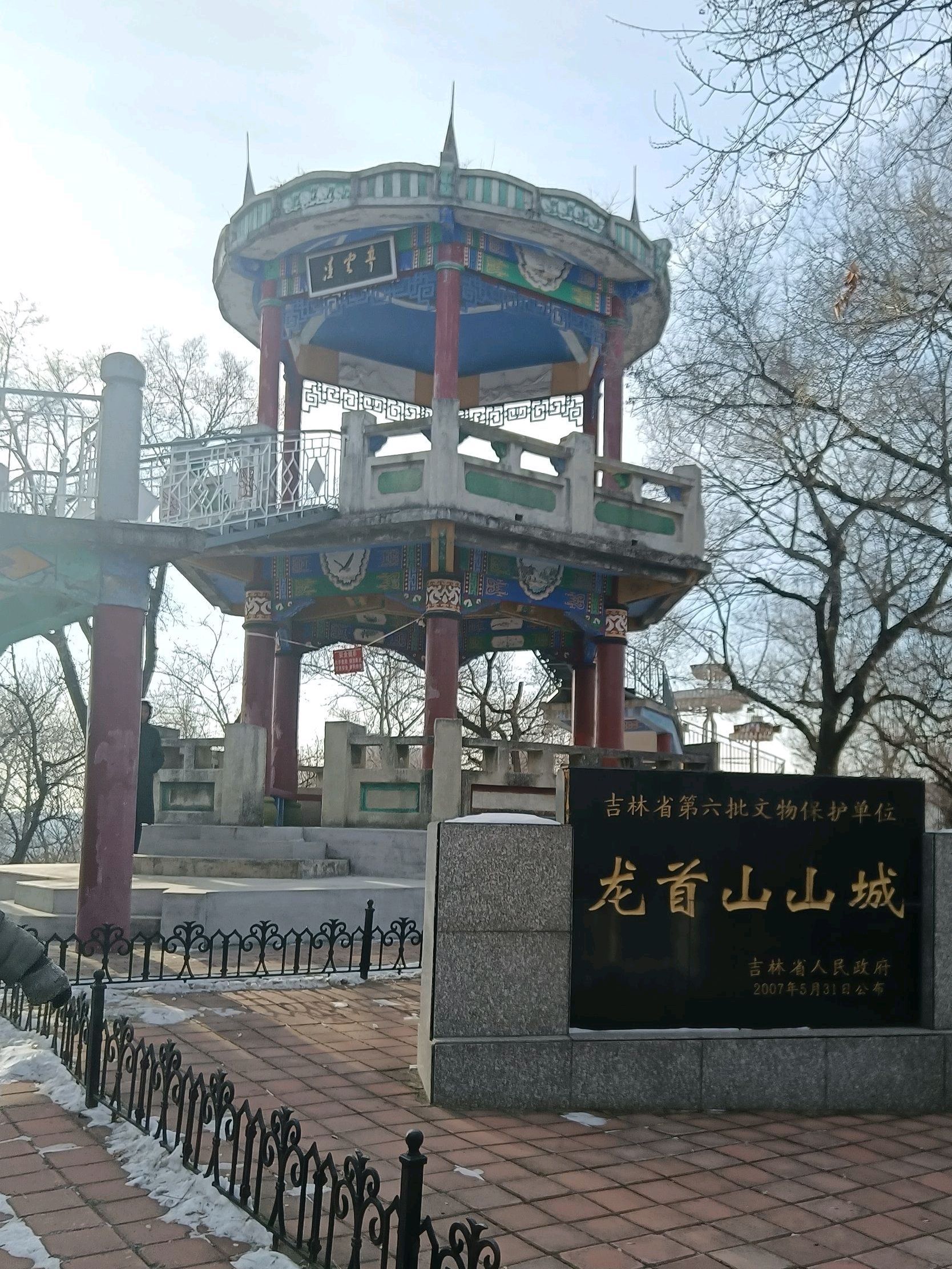 龙山公园