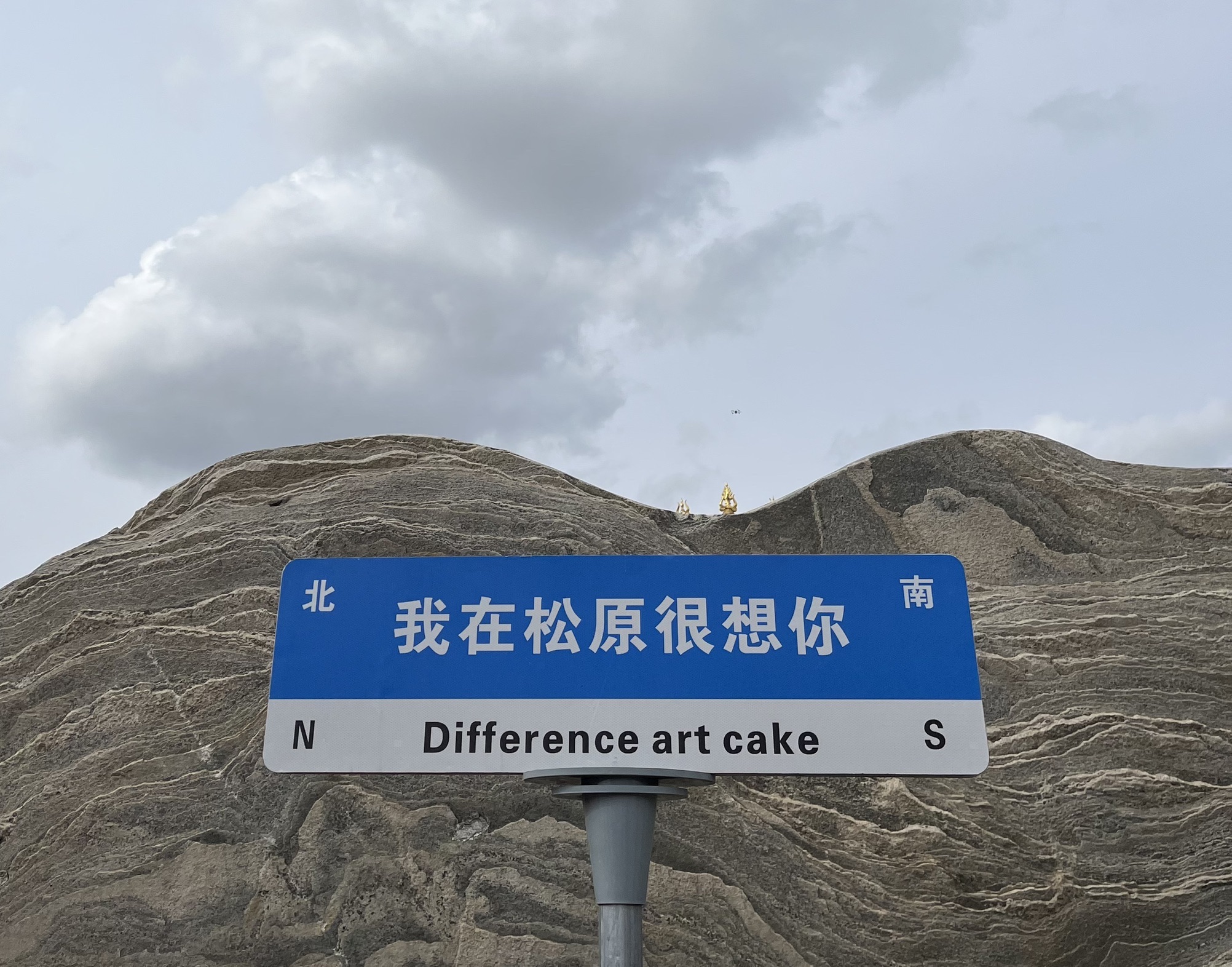 纳仁汗公园旅行图片