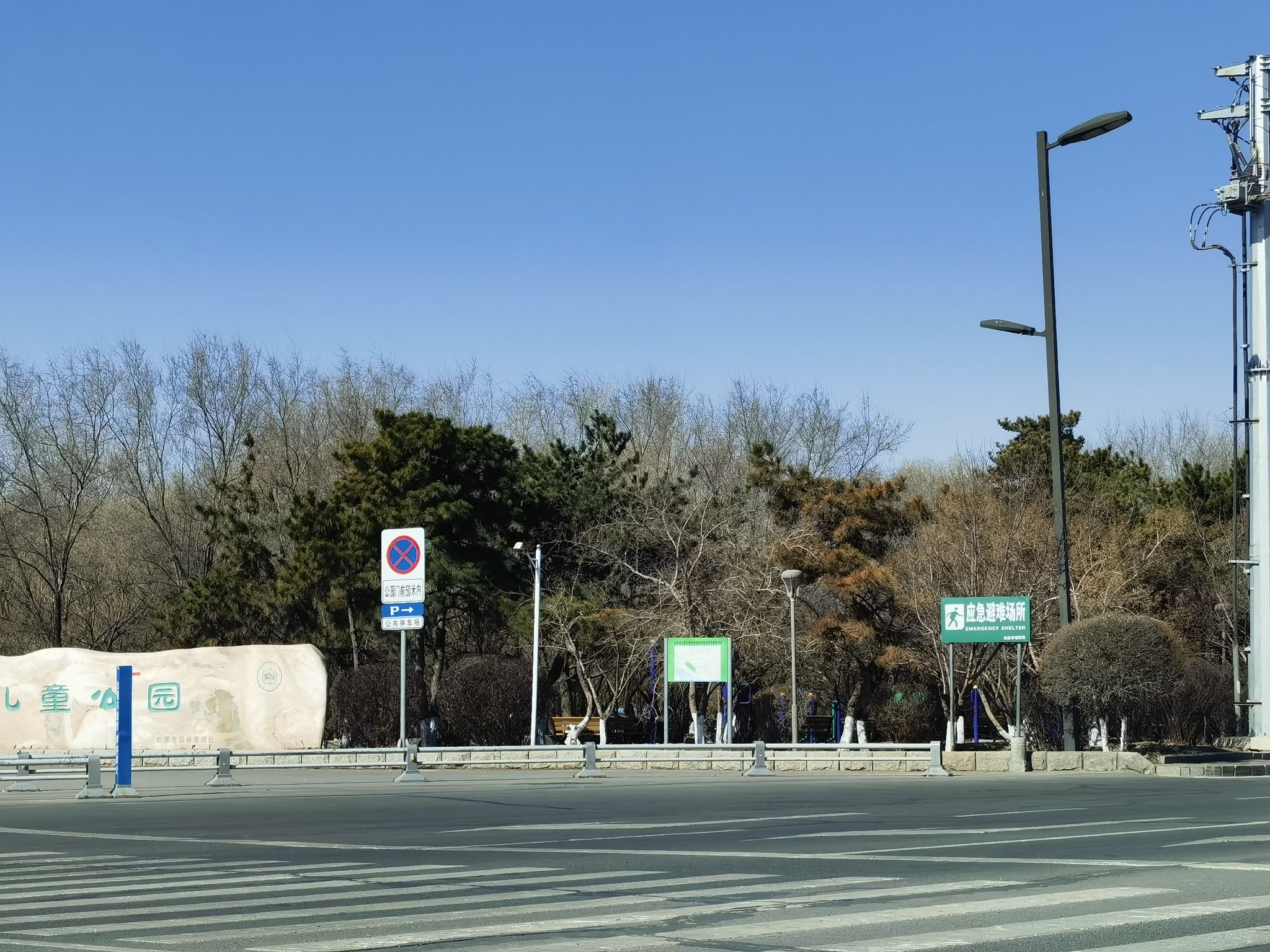 儿童公园旅行图片