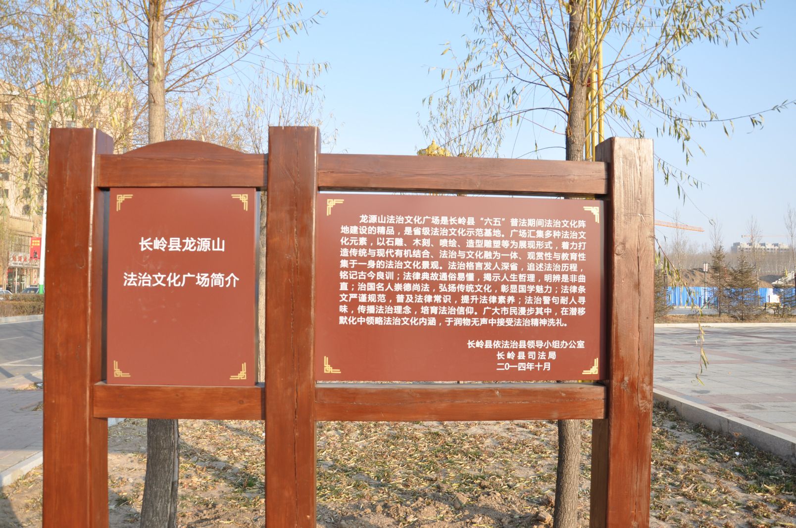 龙源山文化广场旅行图片