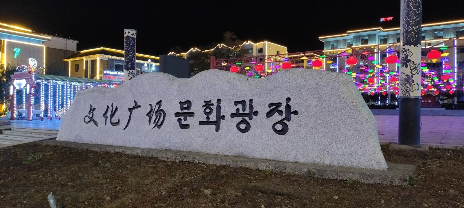 民族文化广场