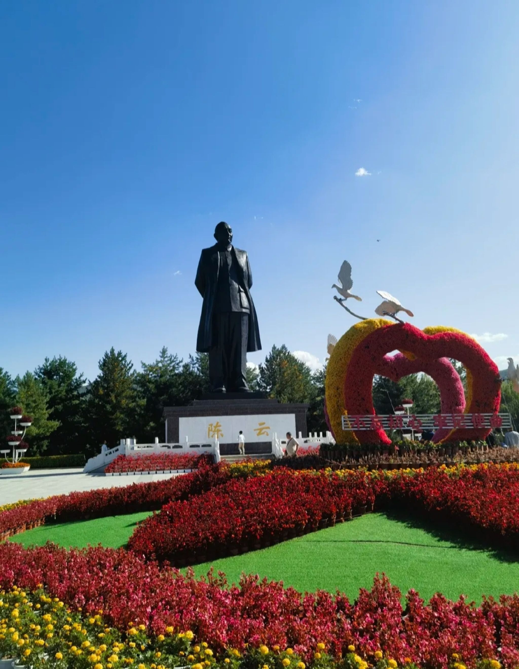 临江市江心岛陈云公园