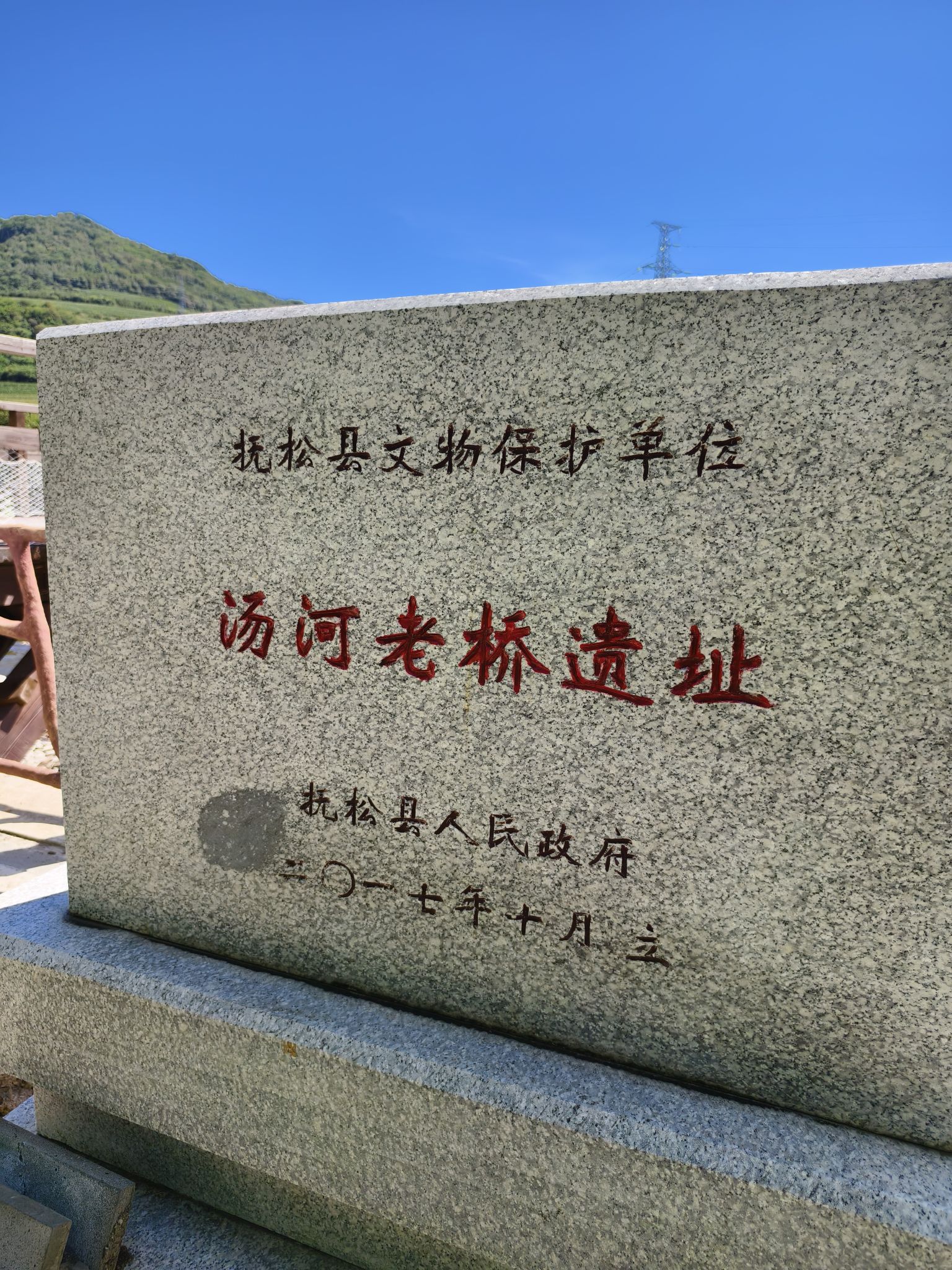 汤河口遗址