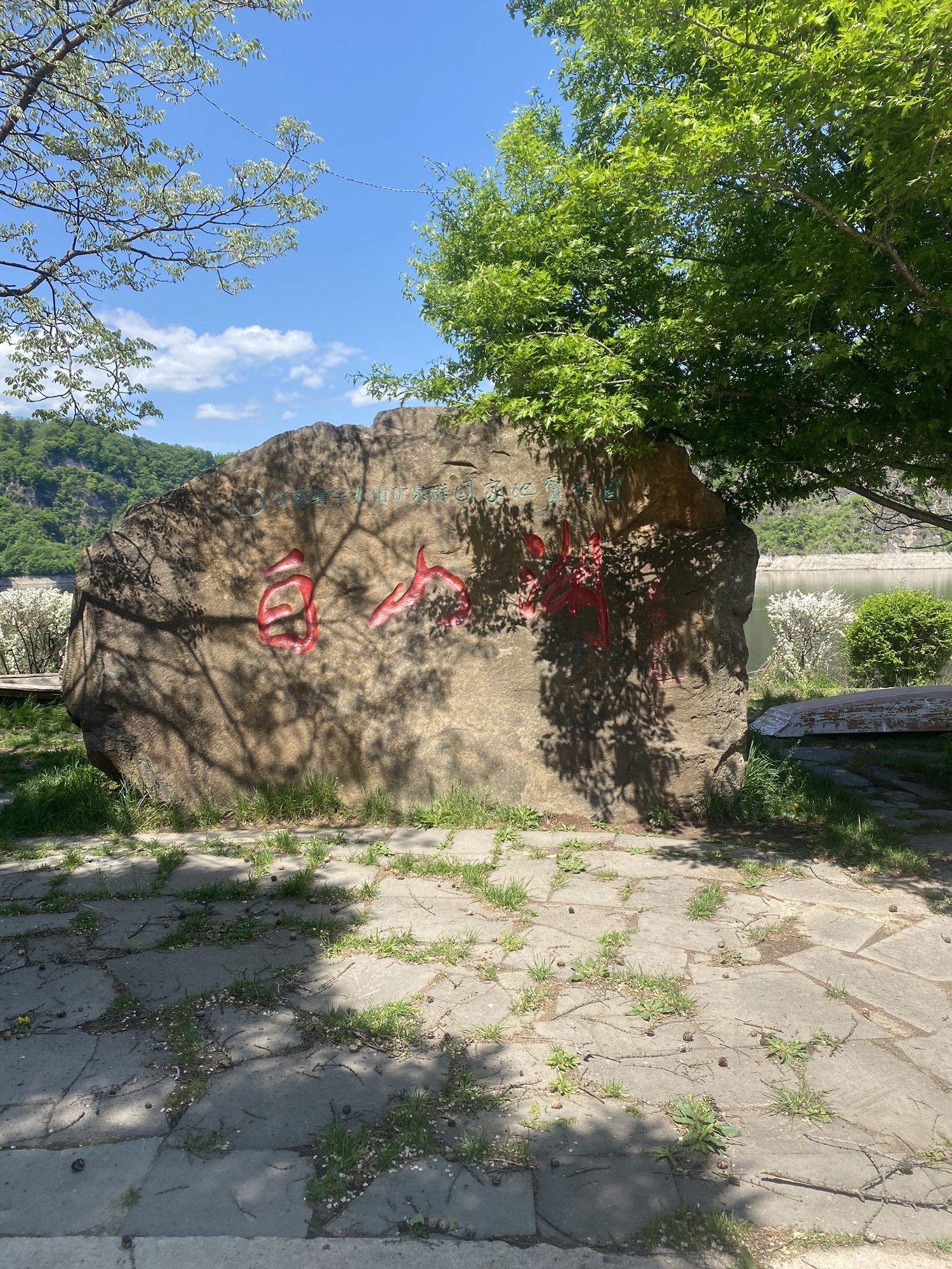 白山湖仁义风景区(暂停开放)