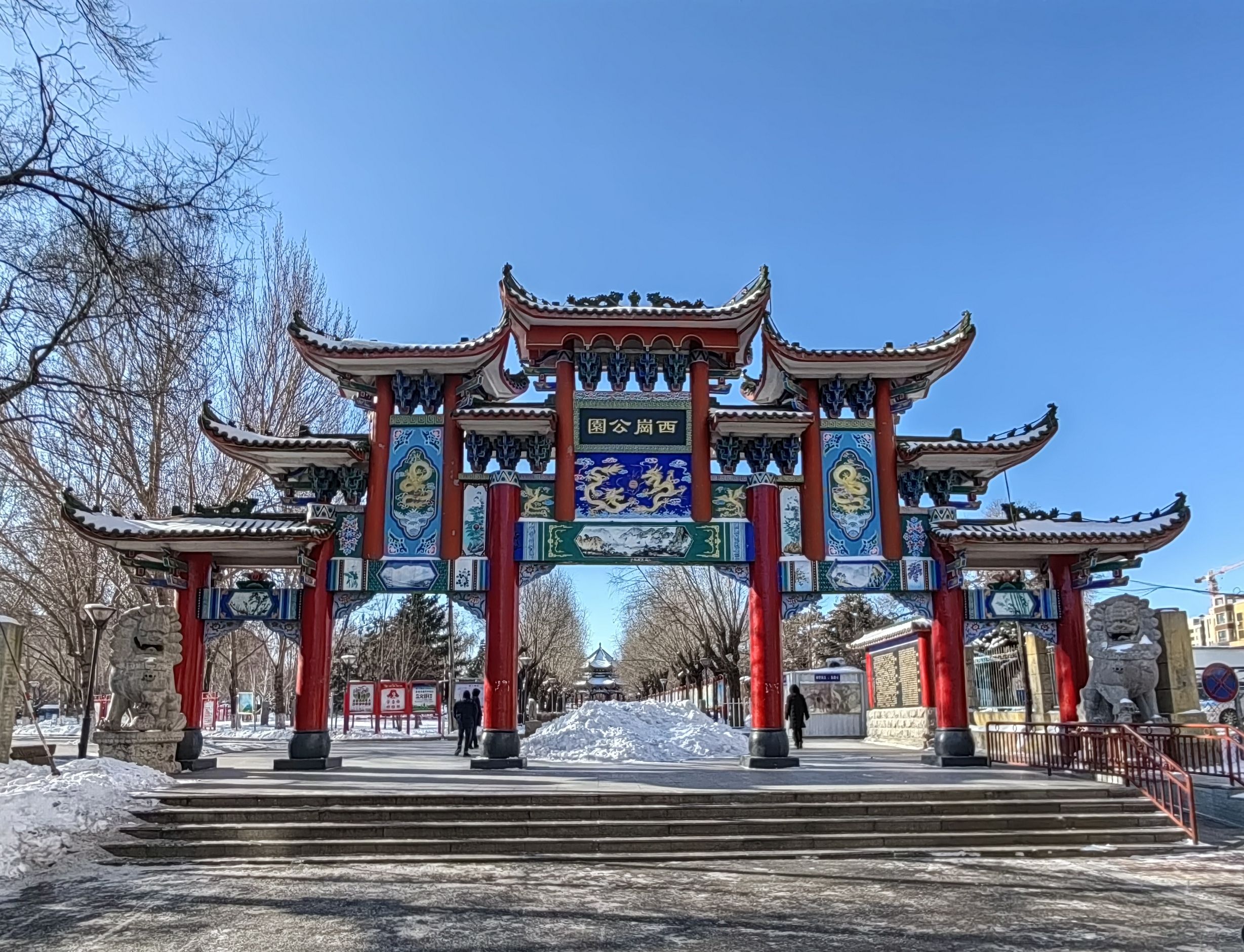 西岗公园旅行图片