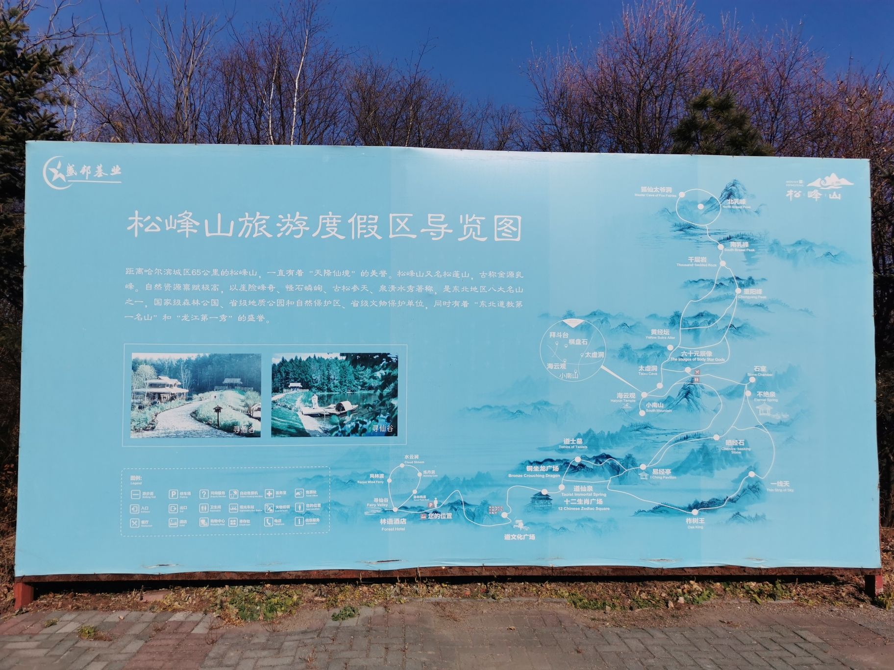 松峰山景区