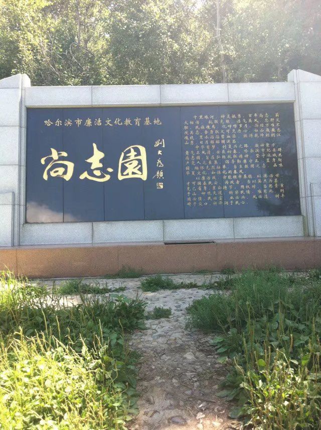 石咀山公园
