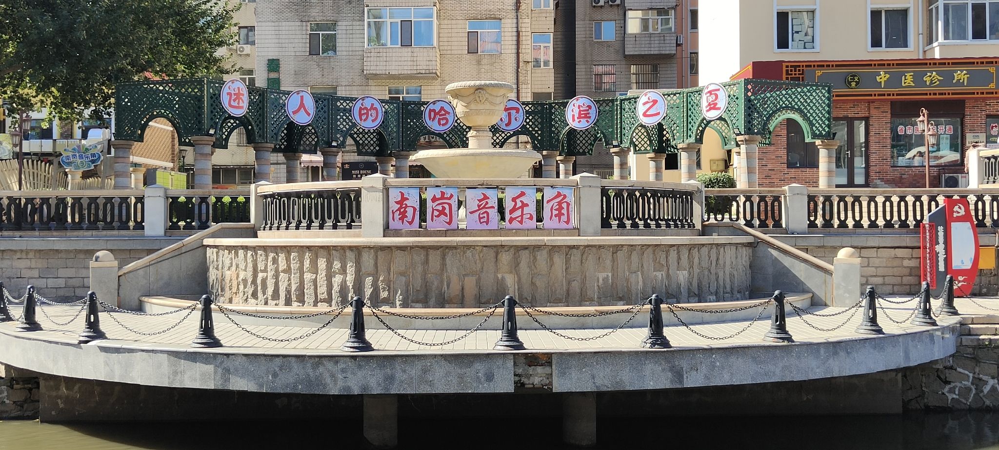 俄罗斯河园