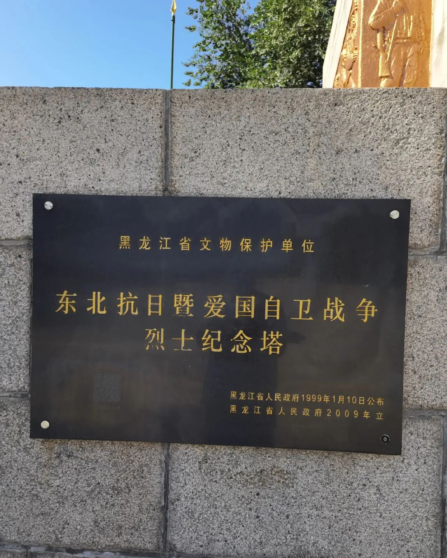 哈尔滨市长青公园