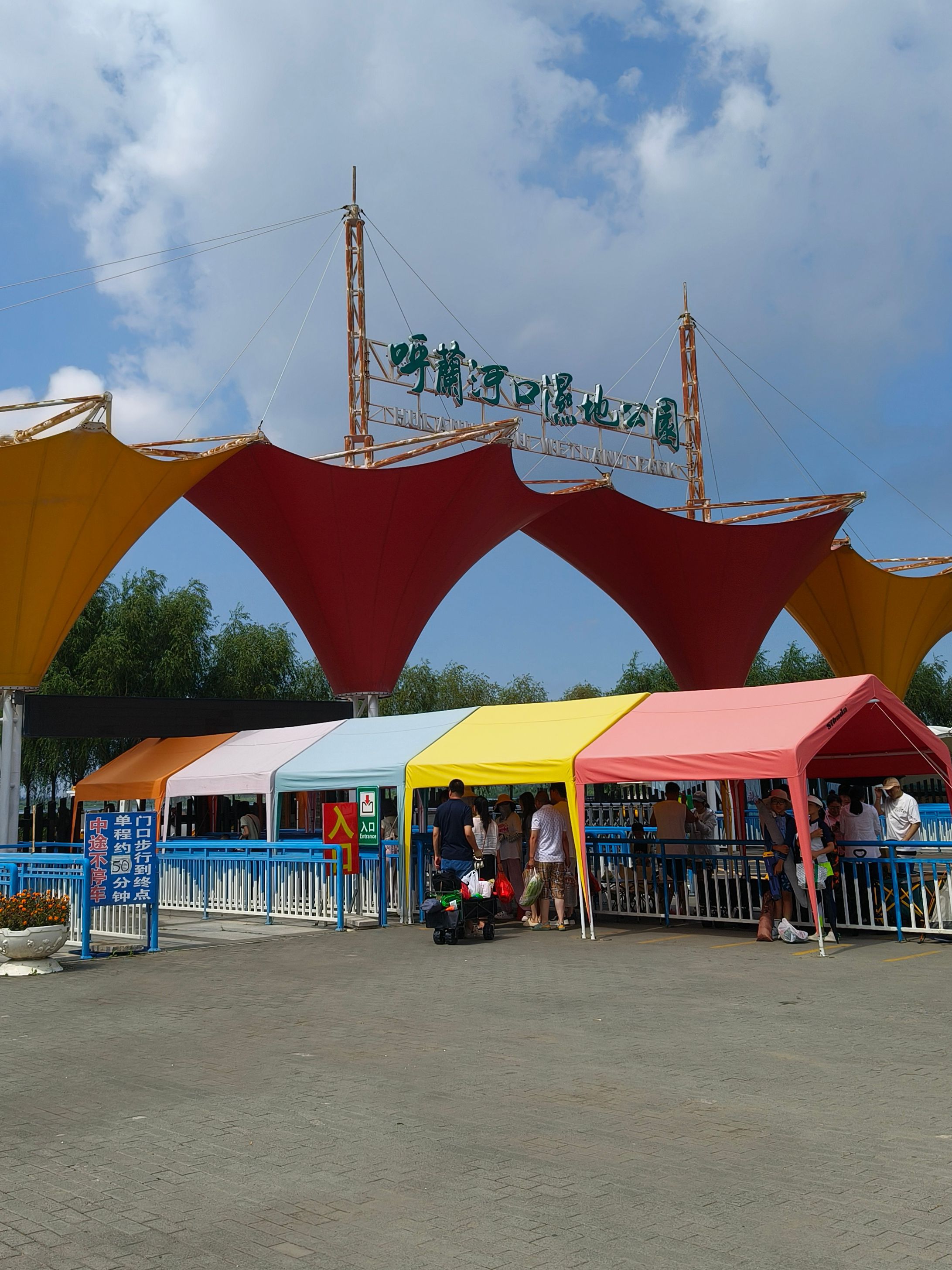 呼兰河口湿地公园旅行图片