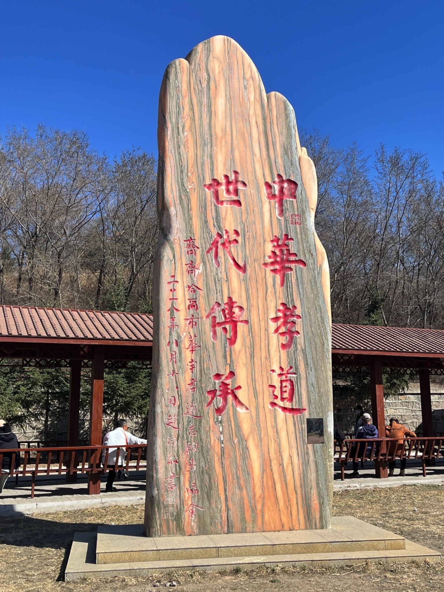 龙沙公园旅行图片