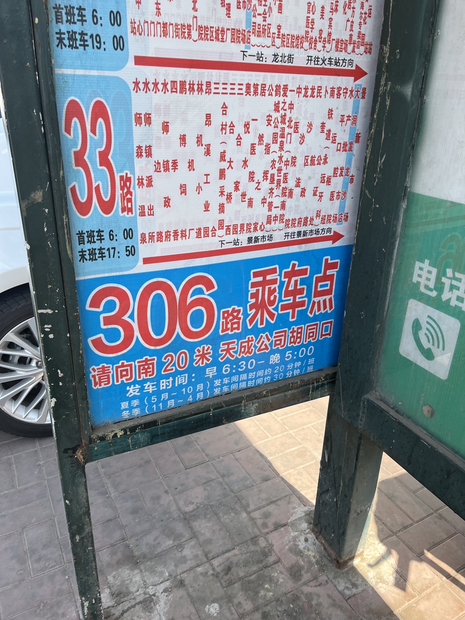 扎龙国家级自然保护区旅行图片