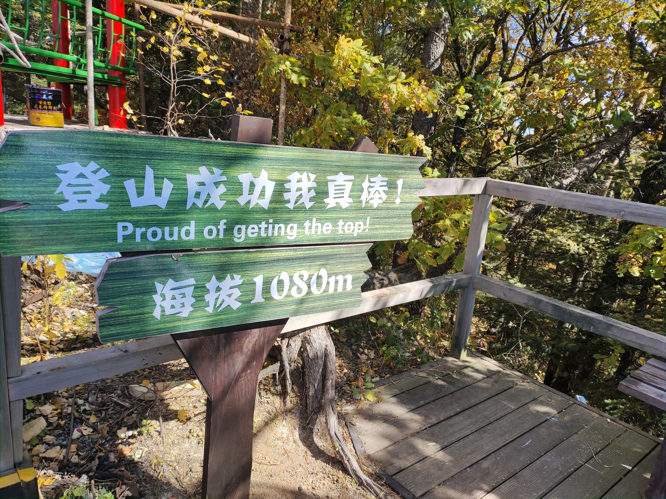 火山口国家森林公园(暂停开放)