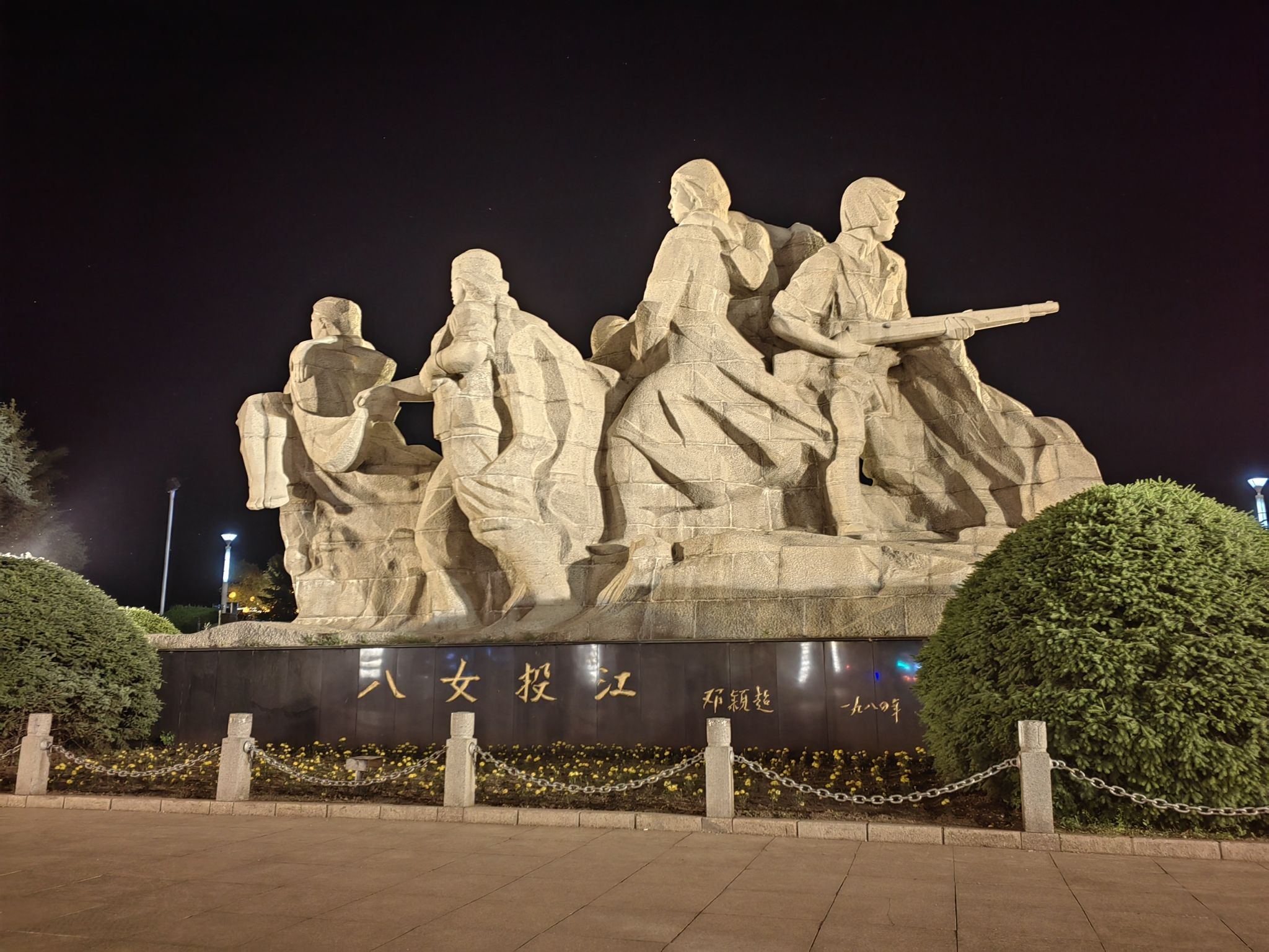 江滨公园旅行图片