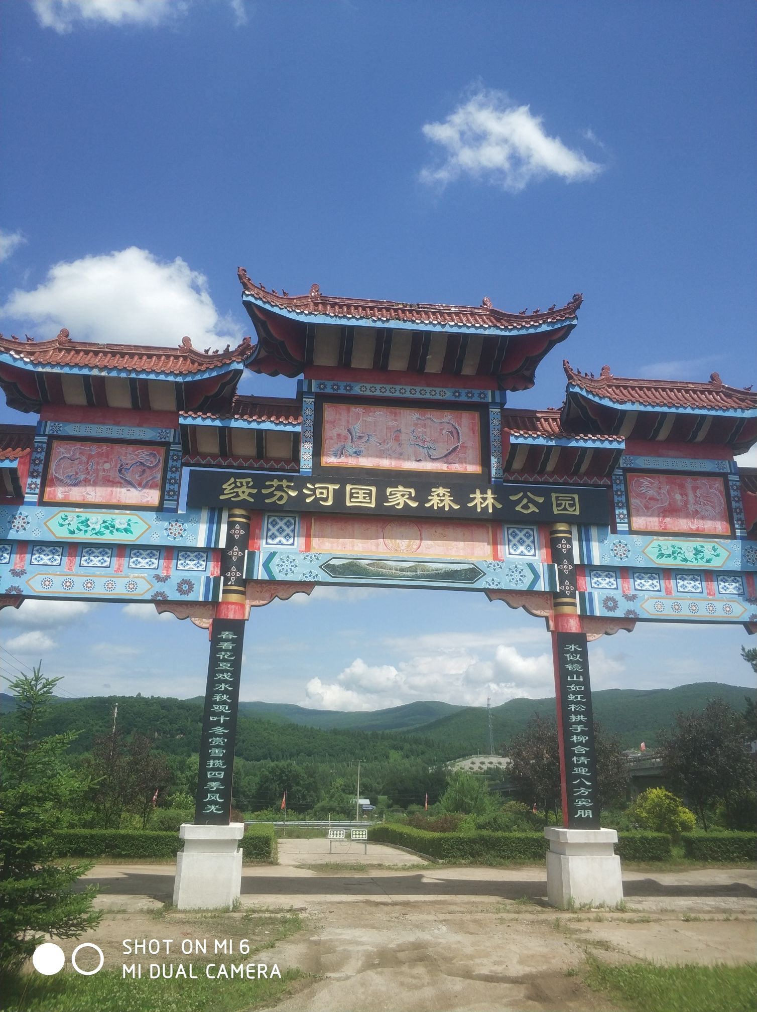 绥芬河国家森林公园旅行图片