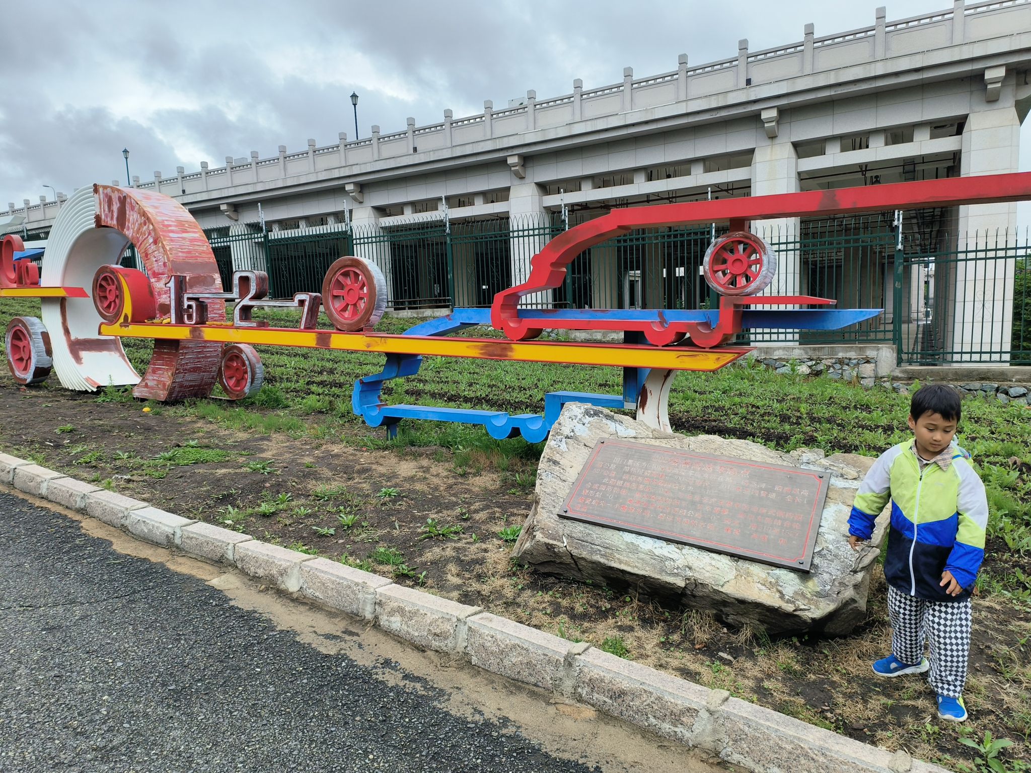 绥芬河国门景区