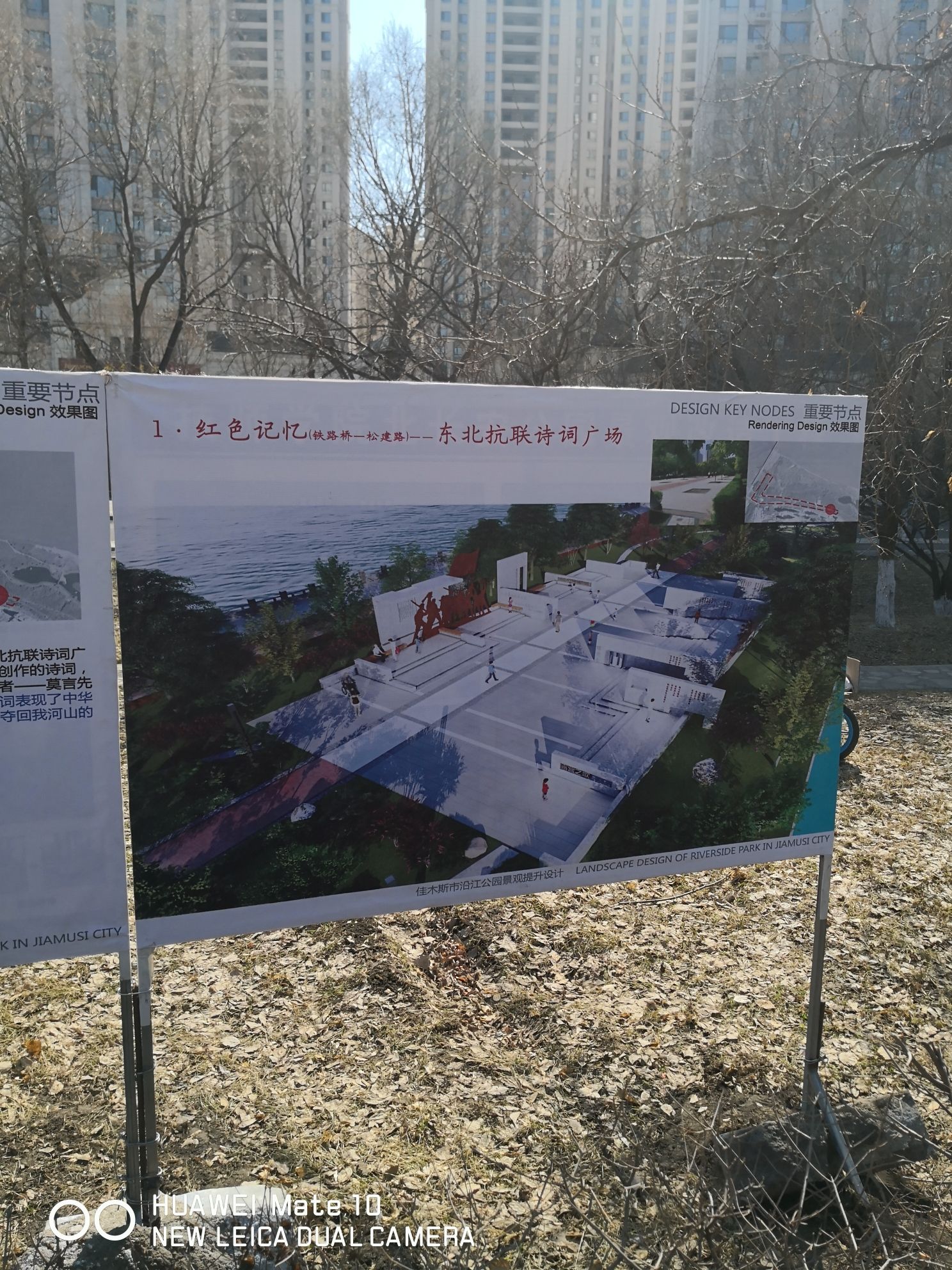 佳木斯市沿江公园