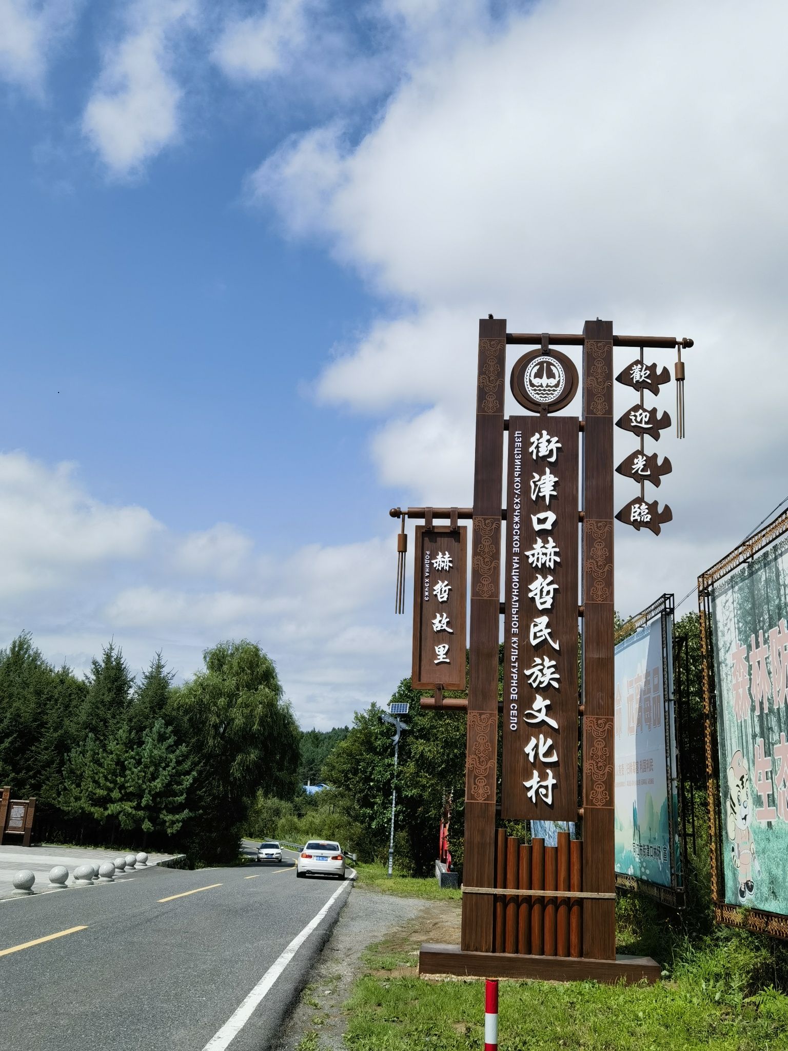 同江街津口赫哲族旅游度假区旅行图片