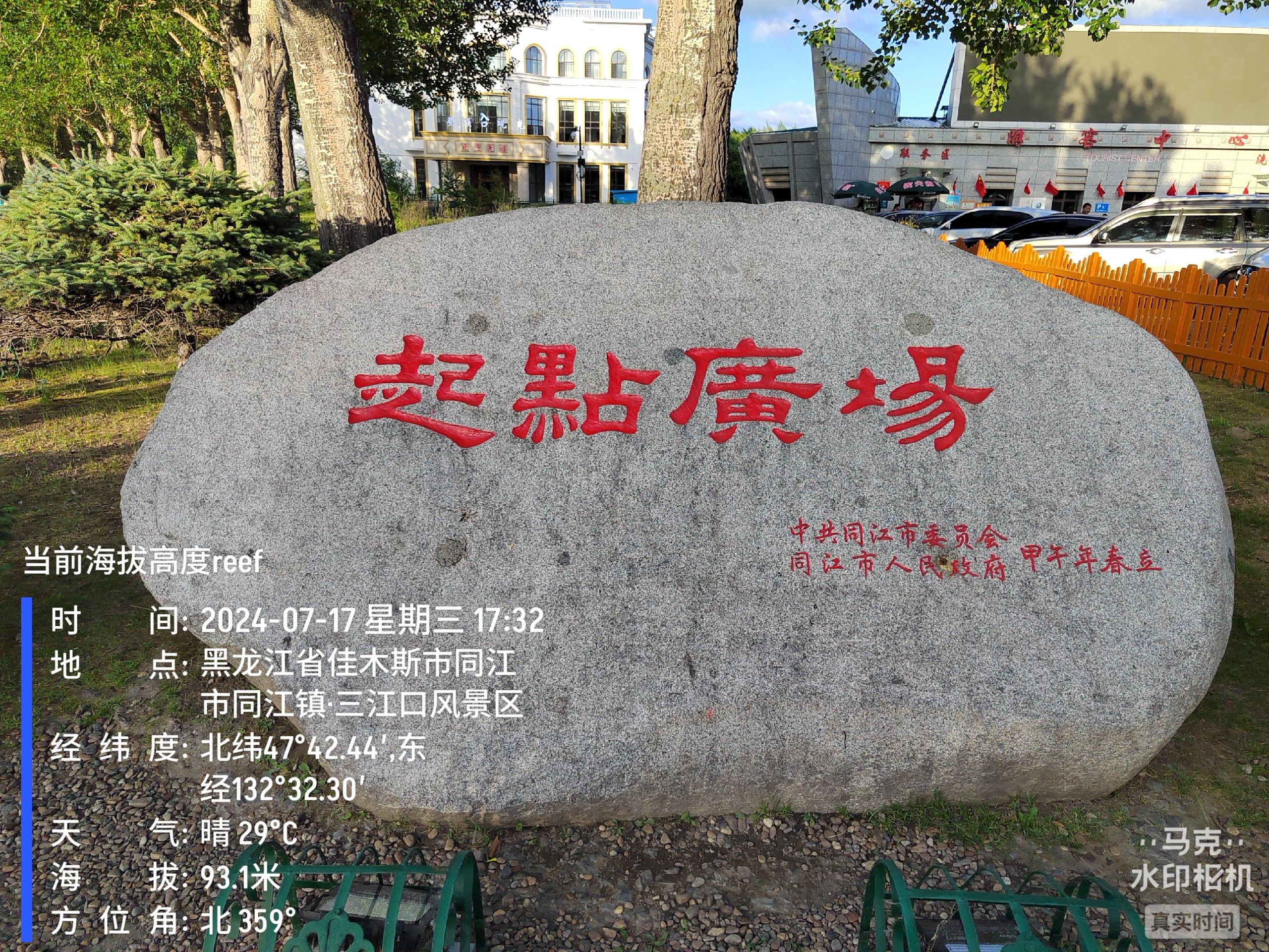 三江口生态旅游区