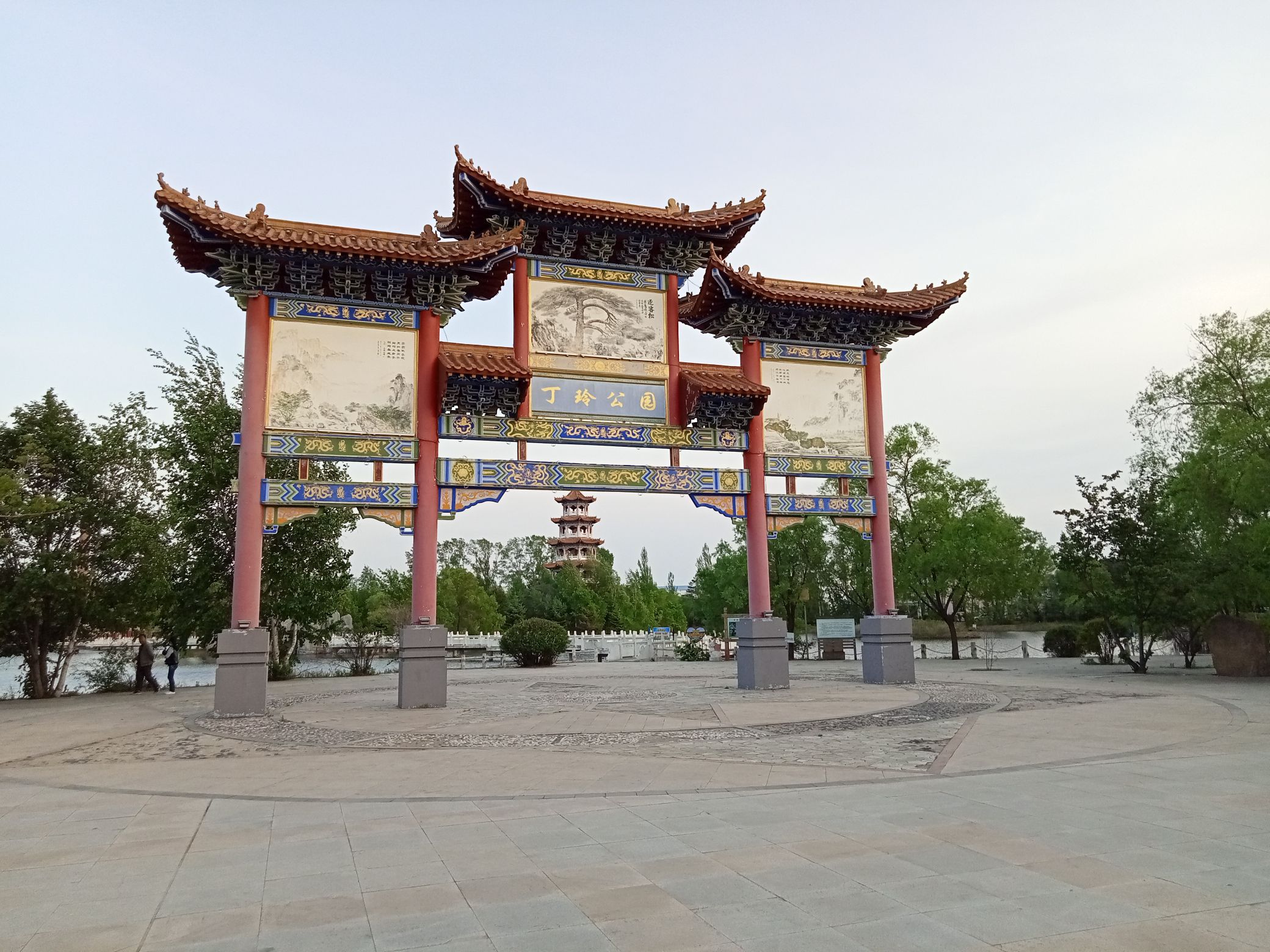 丁玲公园