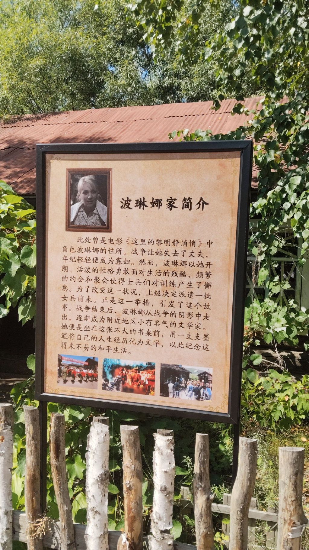 黑龙江中俄民族风情园旅行图片