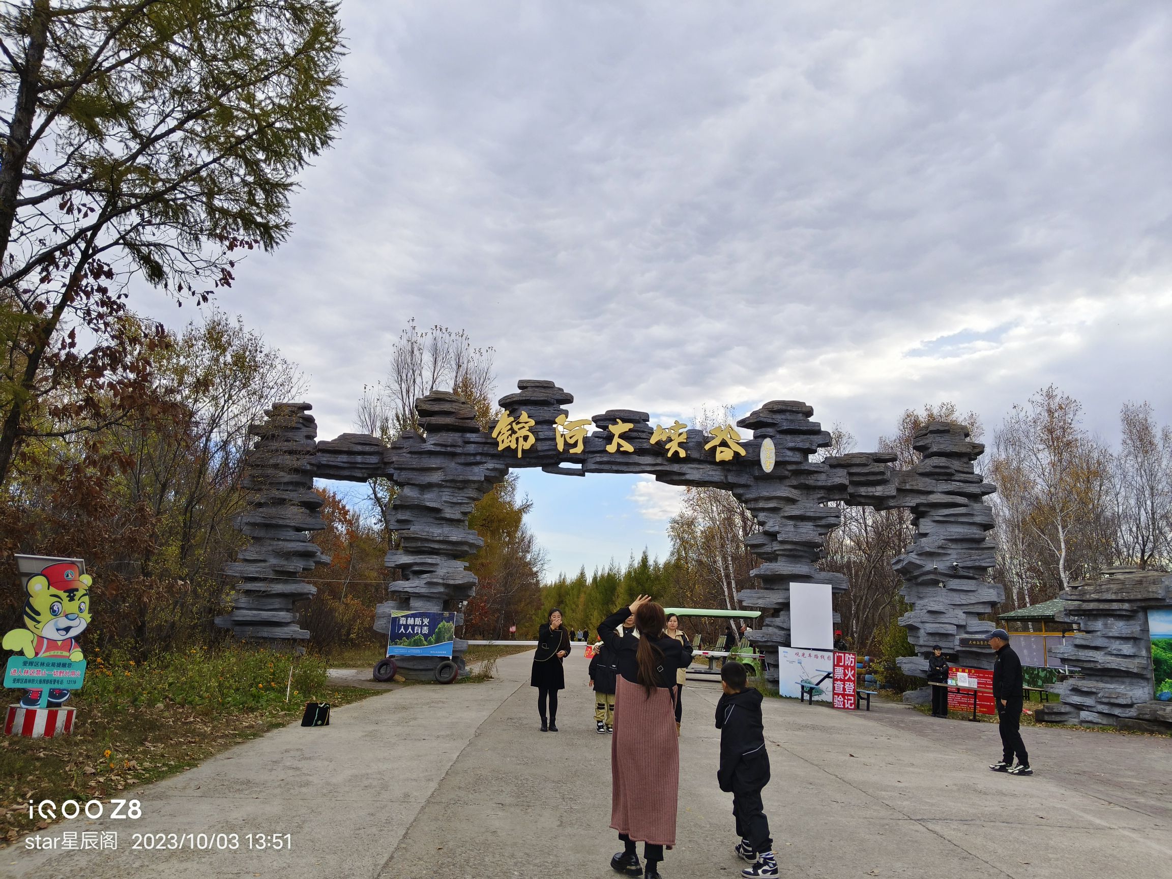 锦河大峡谷(暂停开放)
