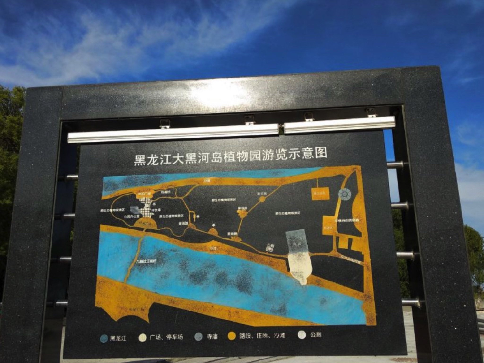 黑河市大岛植物园
