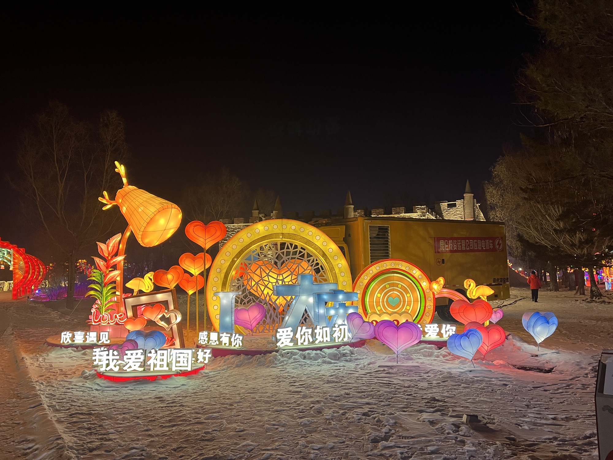 世界石油文化公园