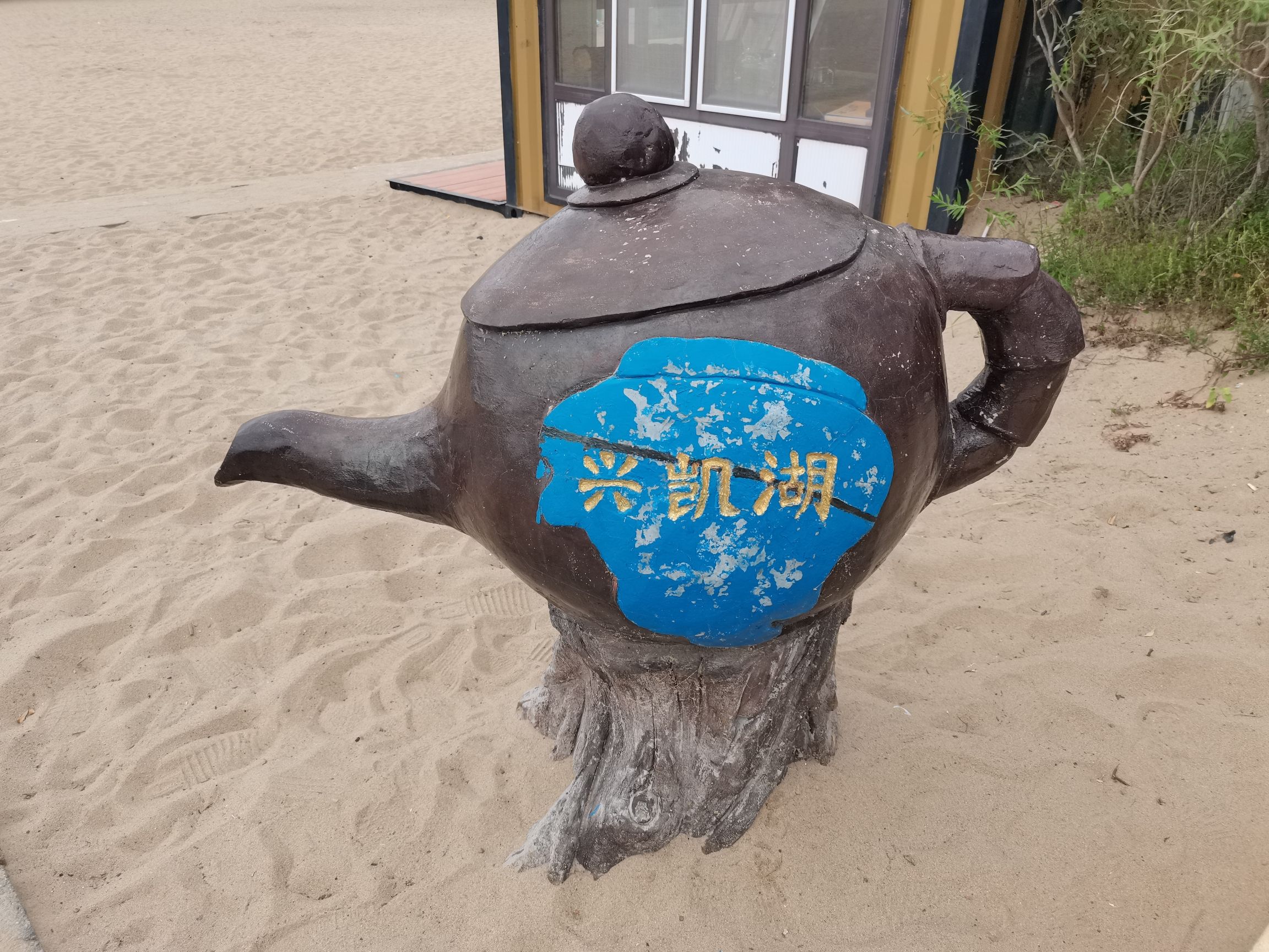 兴凯湖湿地公园