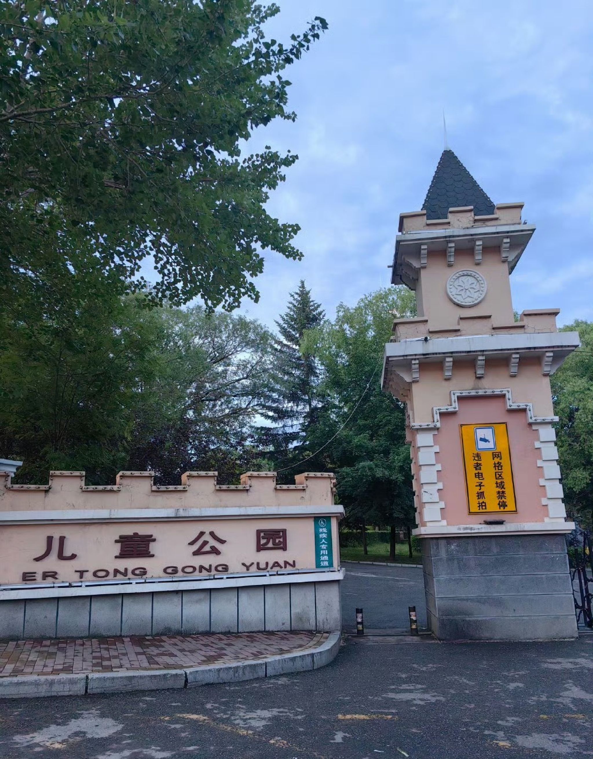 鹤岗市儿童公园