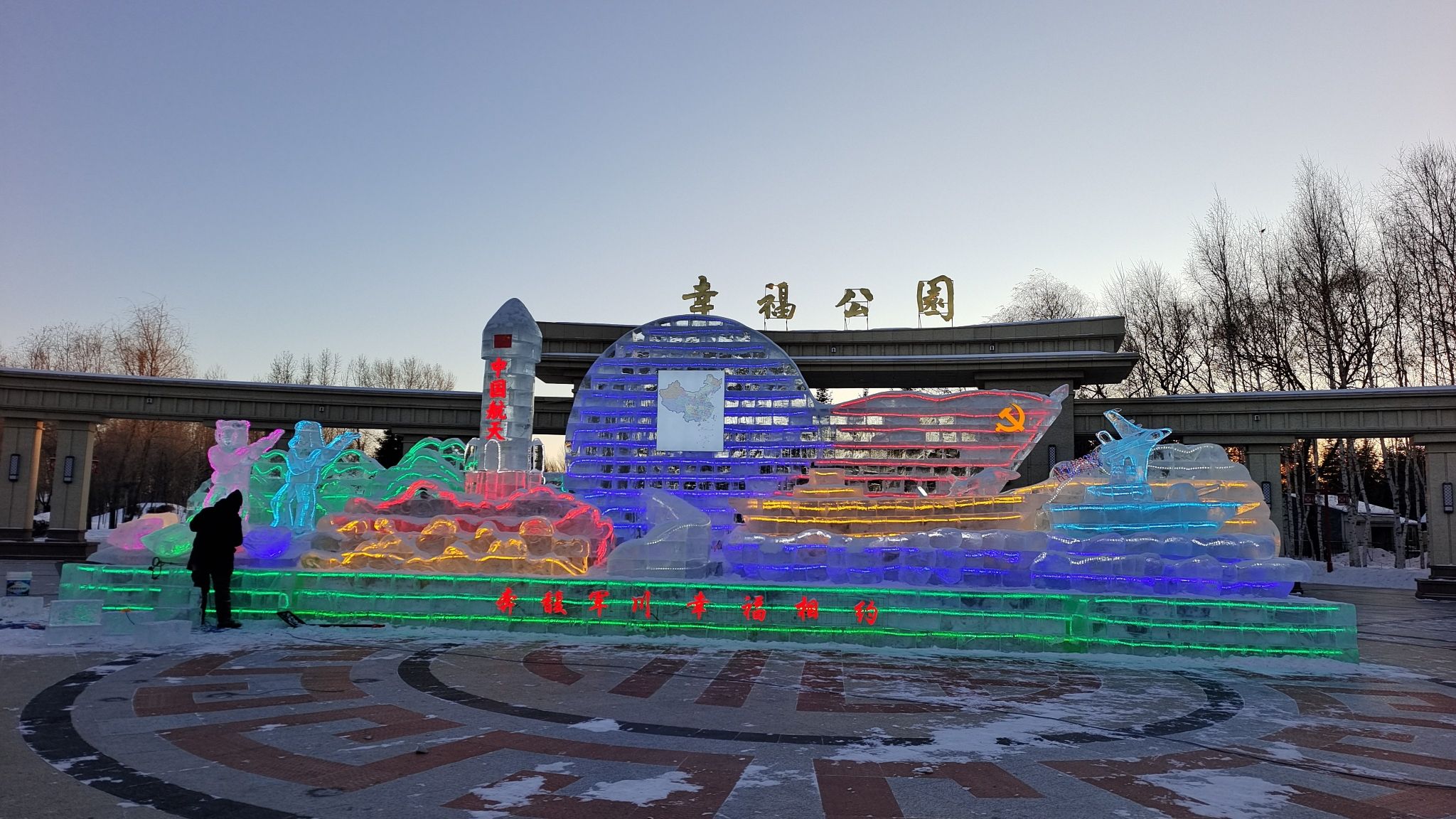幸福公园旅行图片