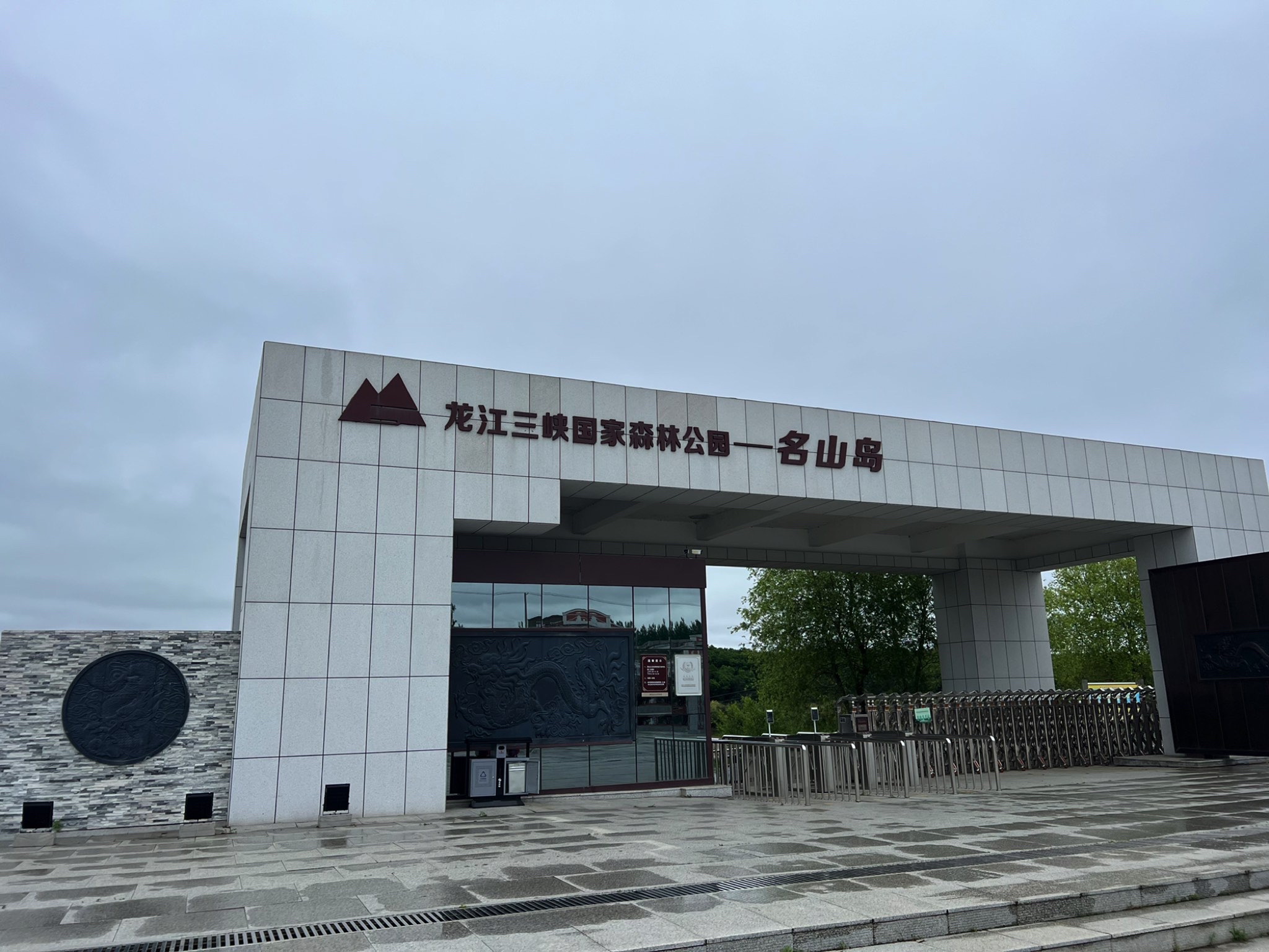 名山风景区旅行图片