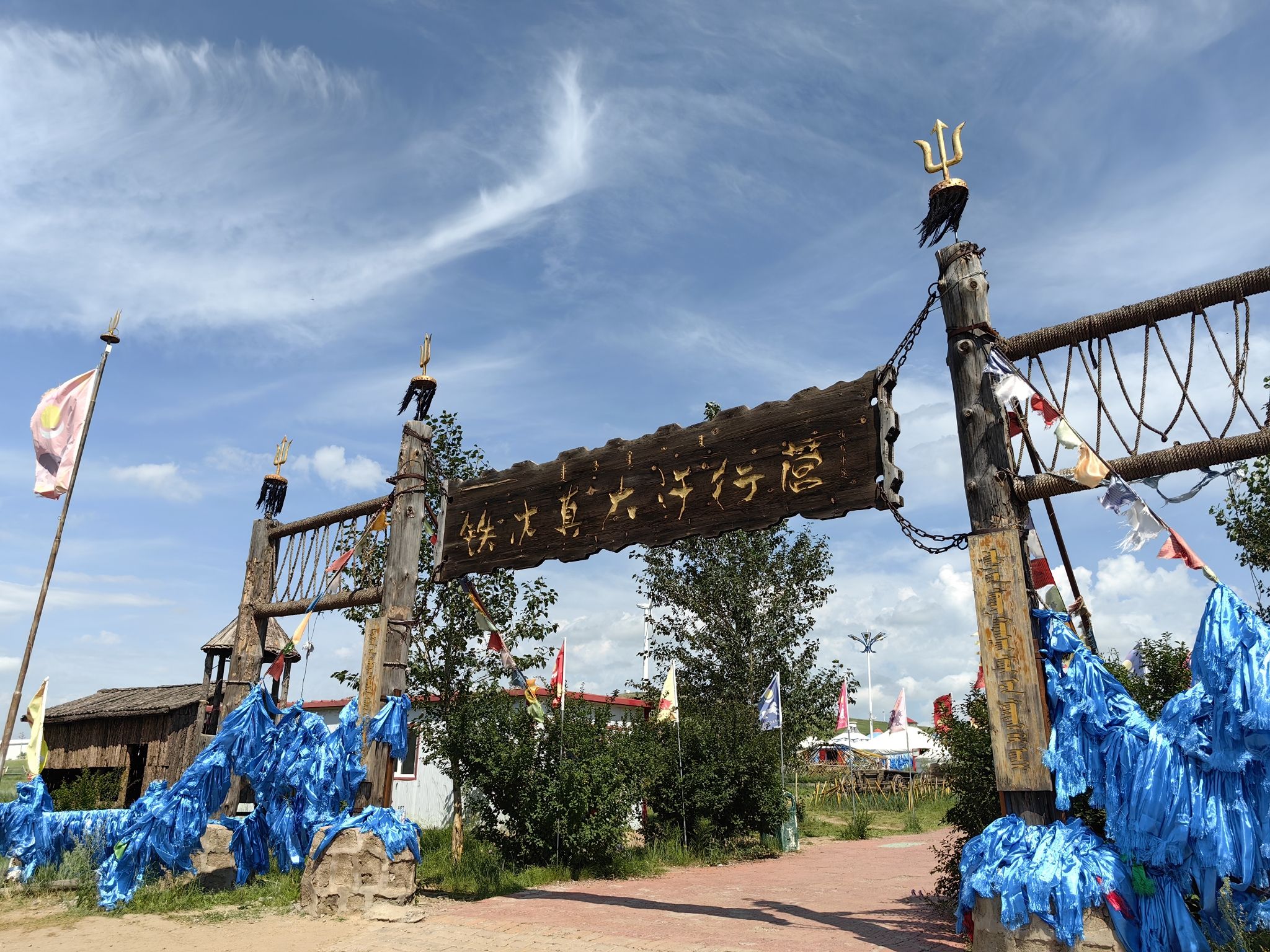 铁木真大汗行营旅行图片