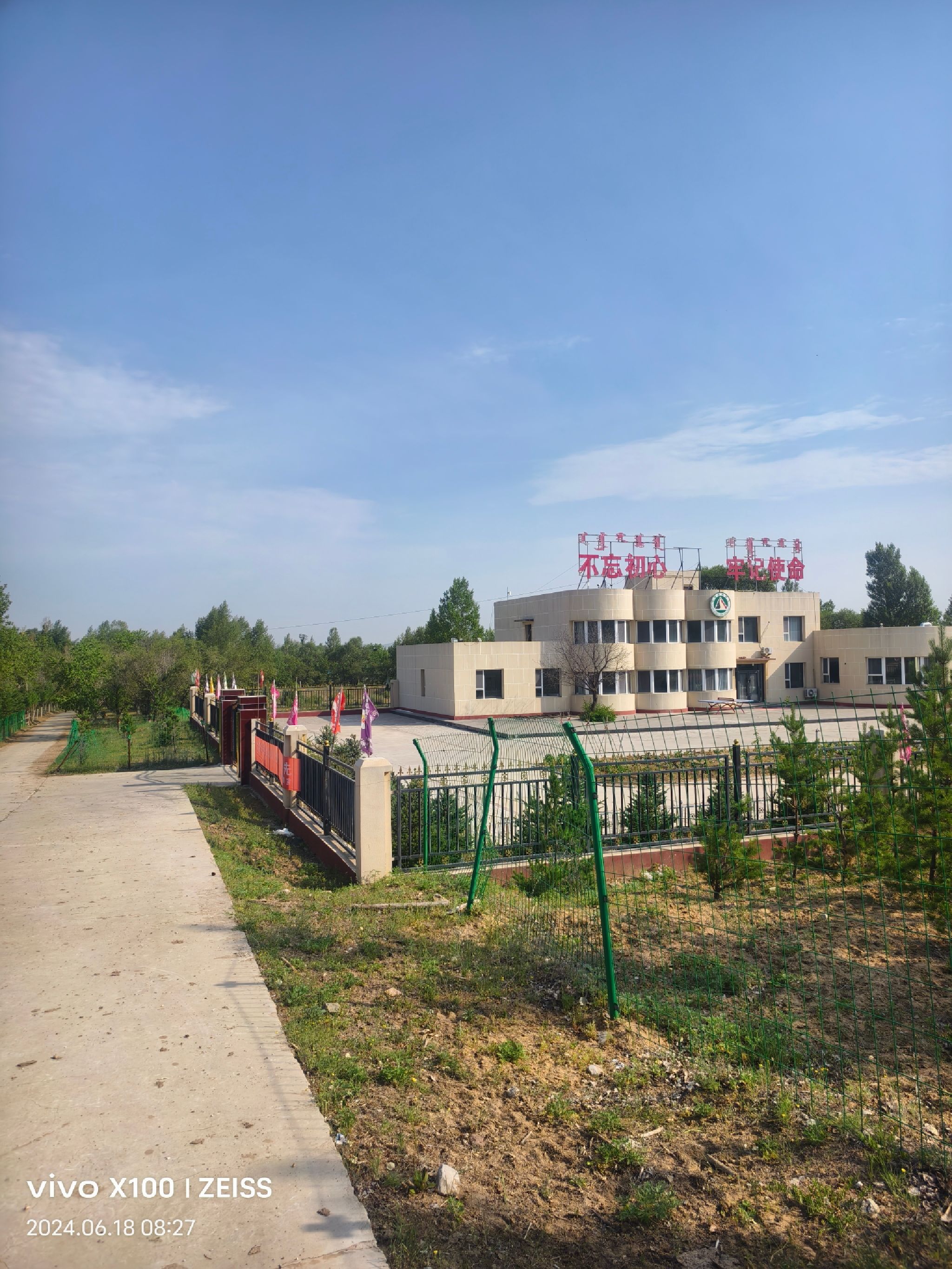 白二爷沙坝旅行图片