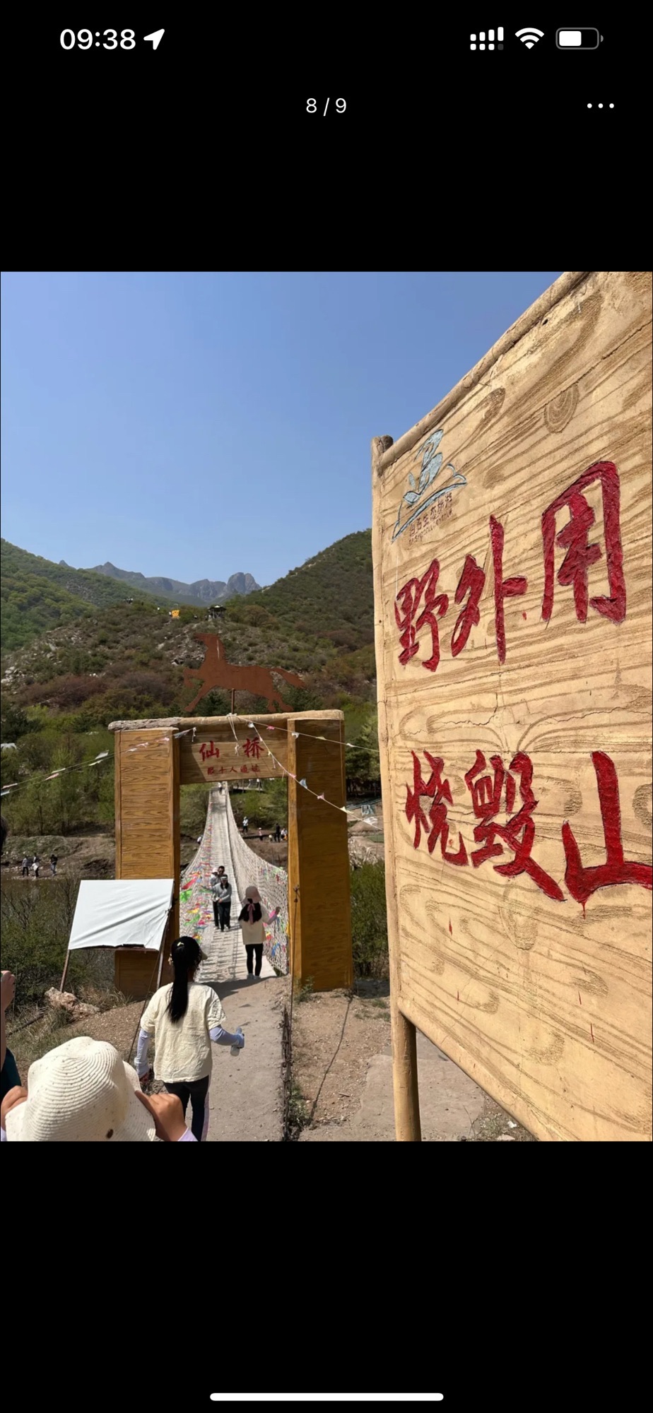 白石生态旅游景区(暂停开放)