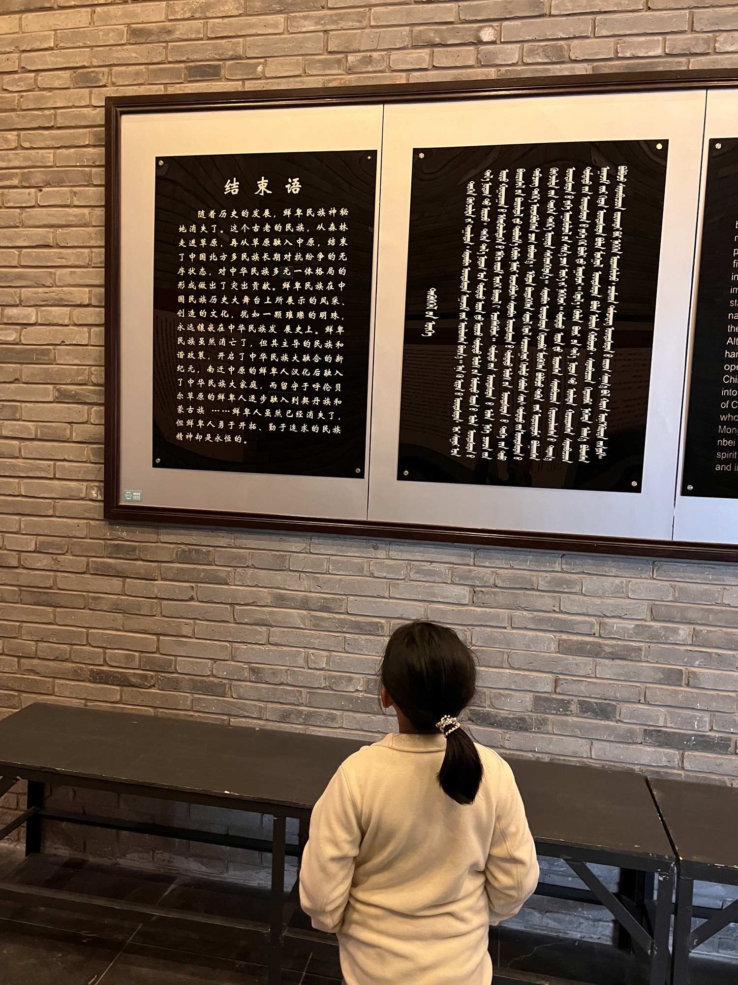 盛乐博物馆