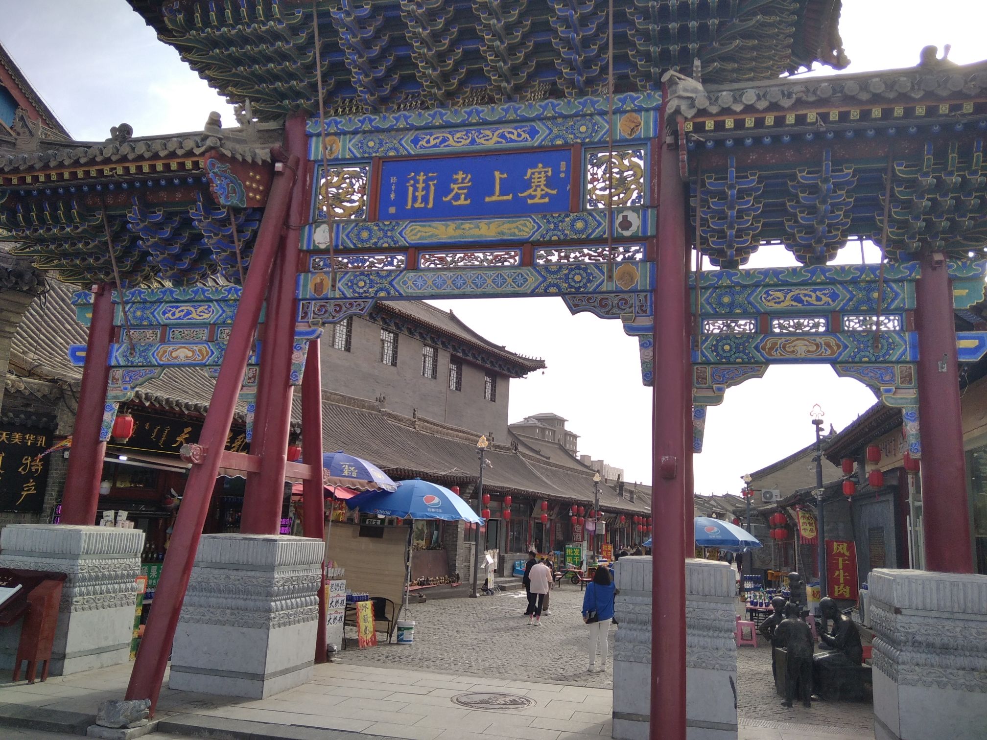 塞上老街西口景观旅行图片