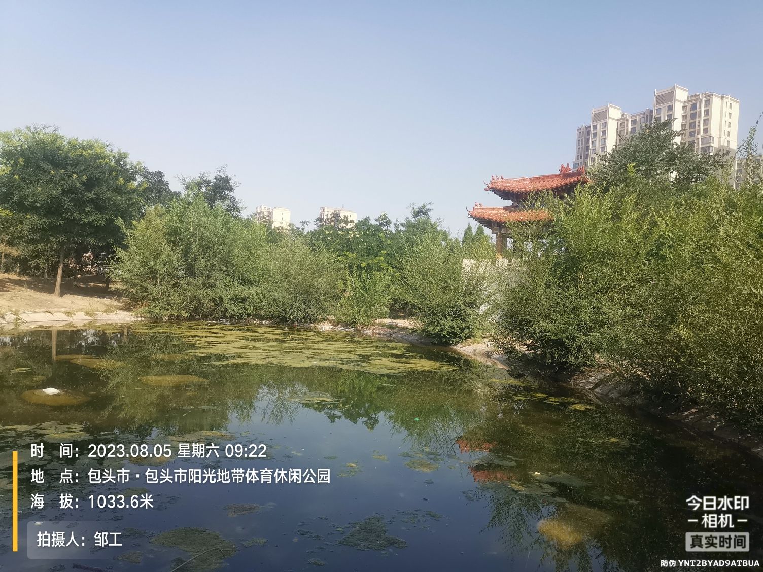包头市阳光地带体育休闲公园