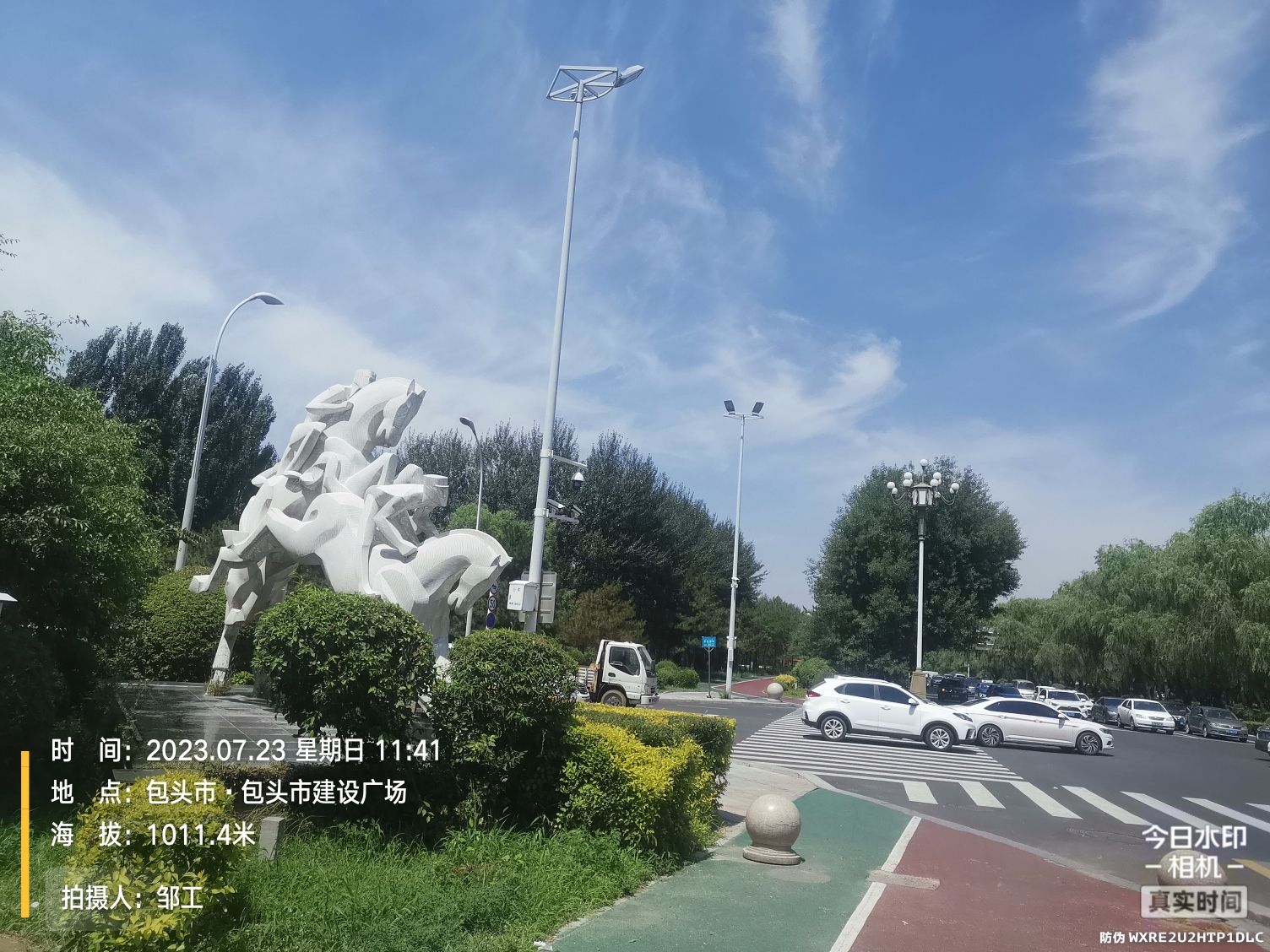 包头市建设广场