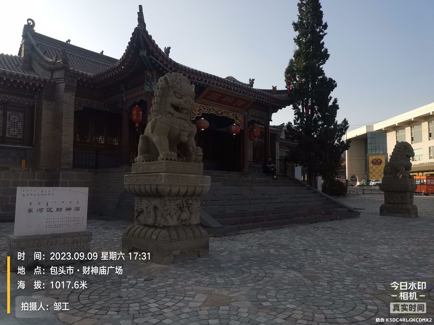 财神庙广场旅行图片