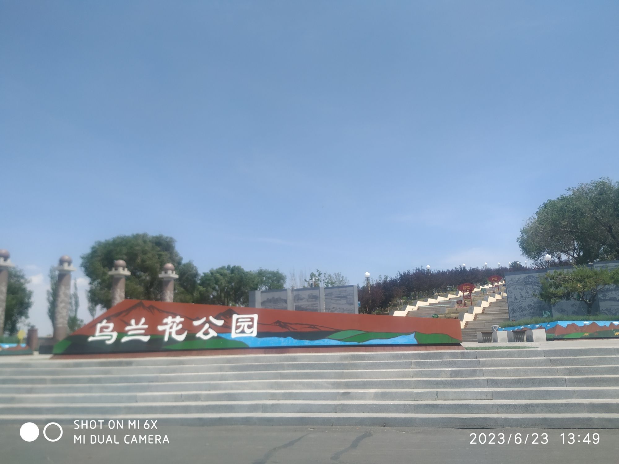 乌兰花公园旅行图片