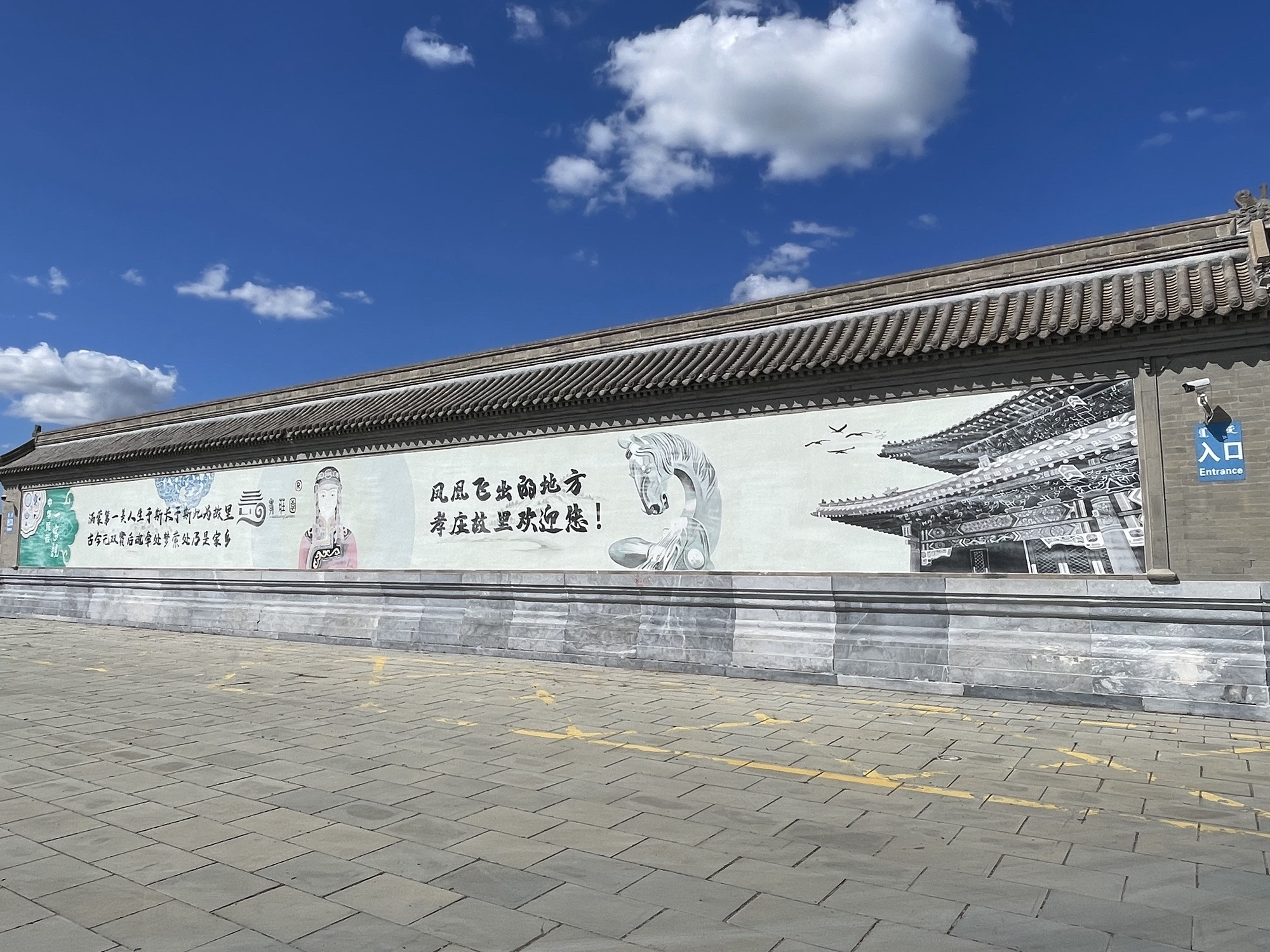 孝庄园文化旅游区