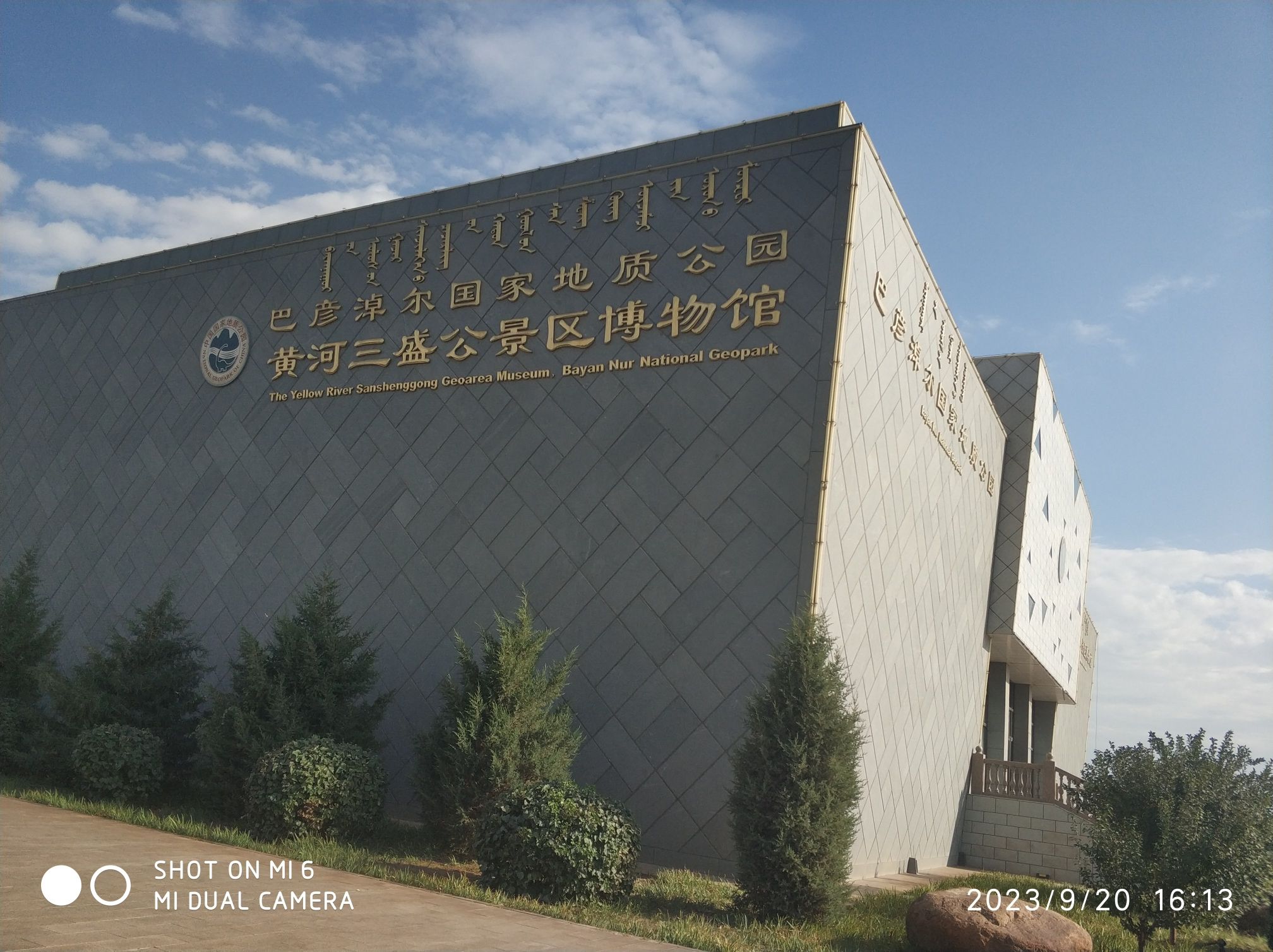 黄河三盛公国家水利风景区(暂停开放)旅行图片