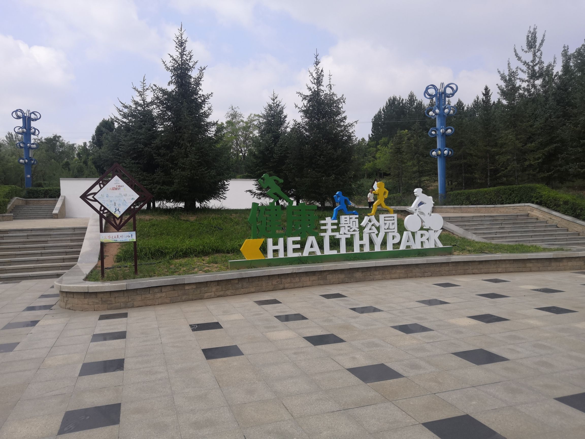 青椿山公园旅行图片