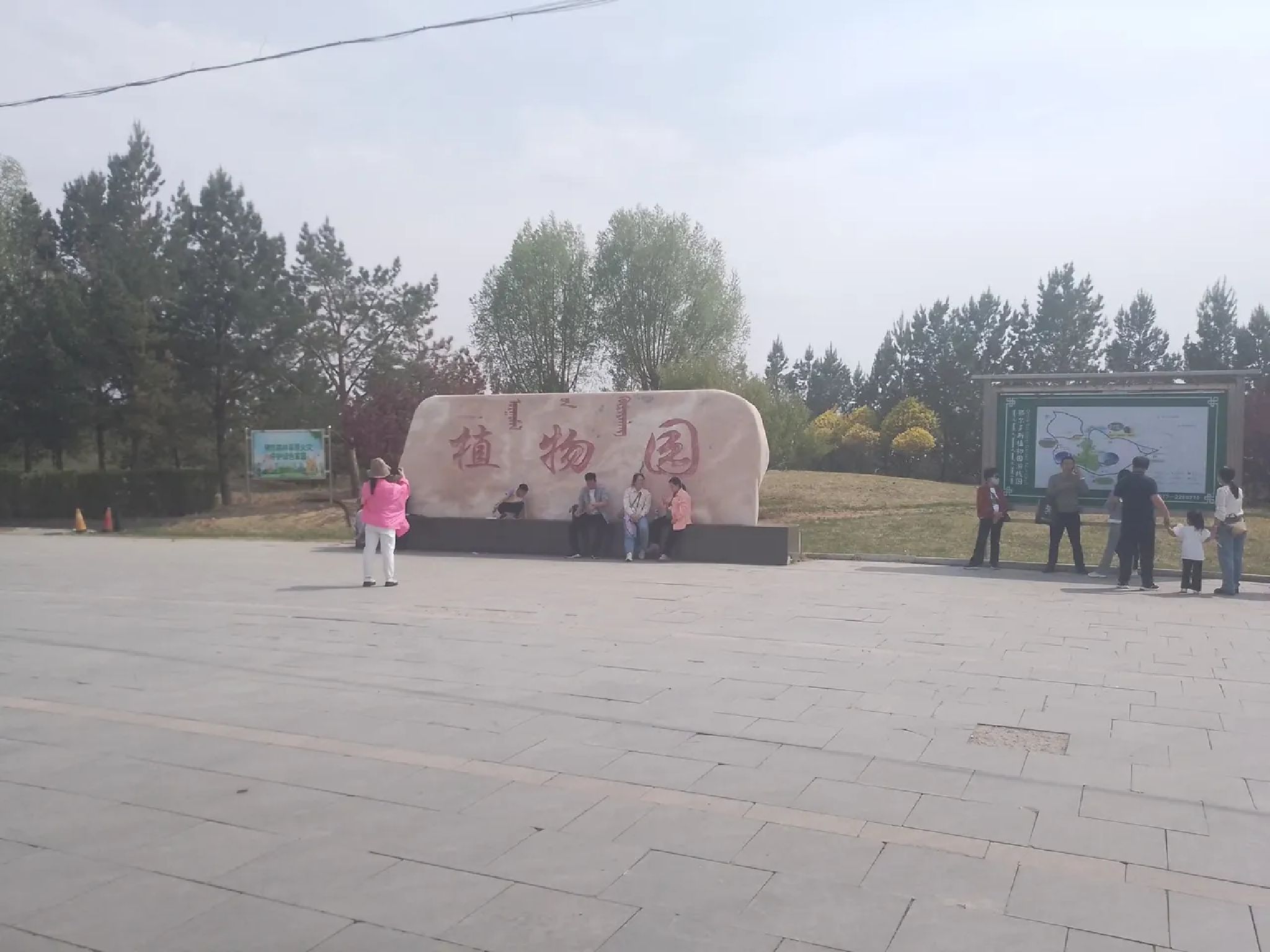 鄂尔多斯植物园
