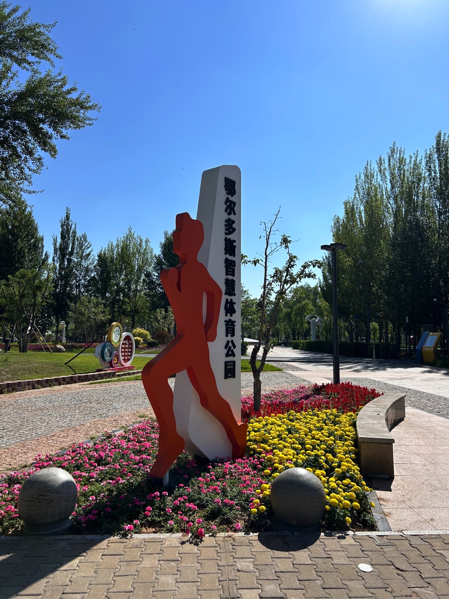 鄂尔多斯智慧体育公园旅行图片