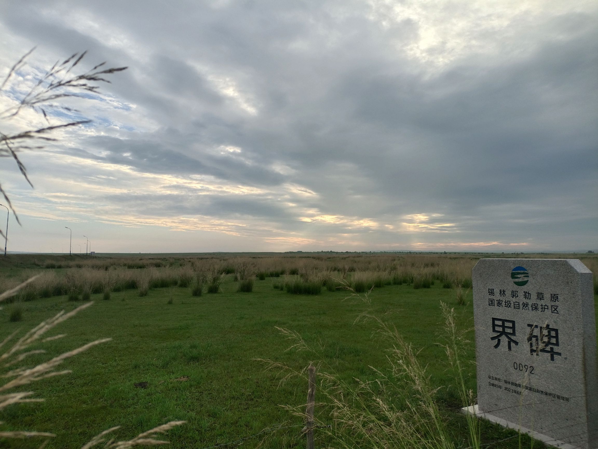 锡林郭勒大草原扎格斯台景区国家级自然保护区(暂停开放)旅行图片