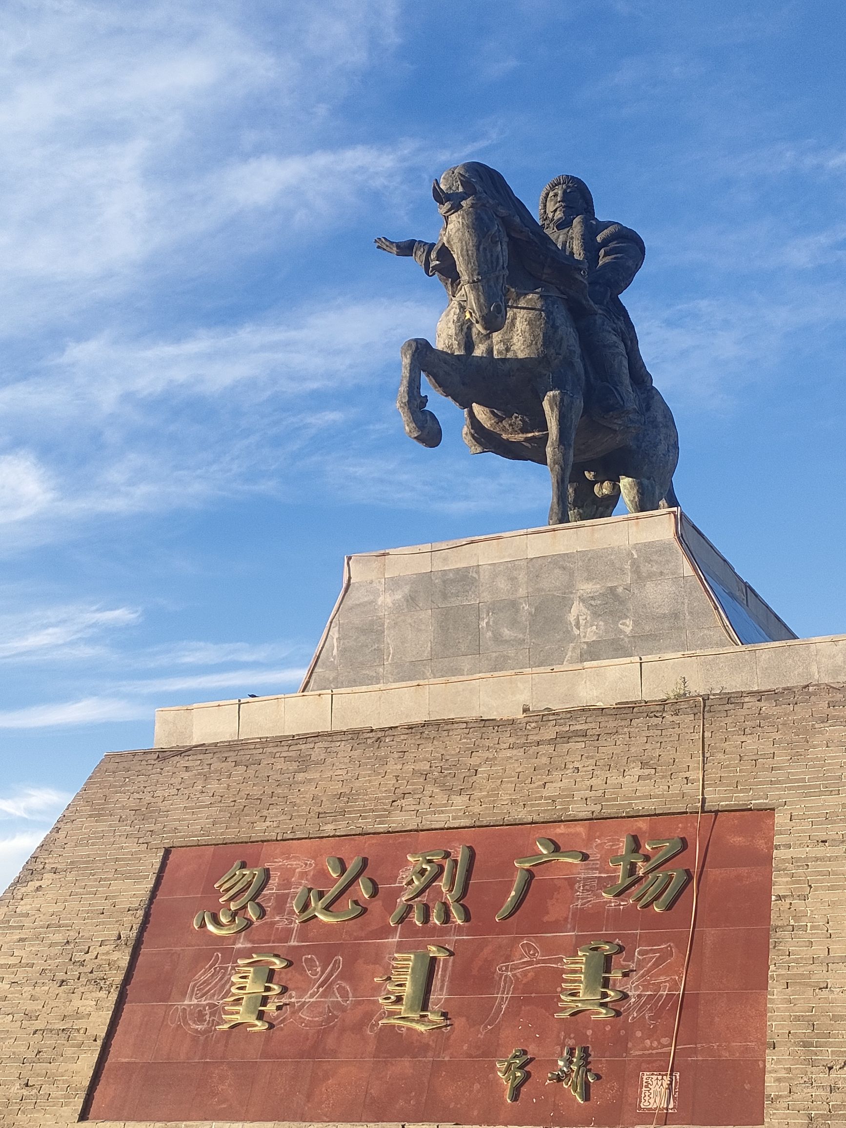 忽必烈广场