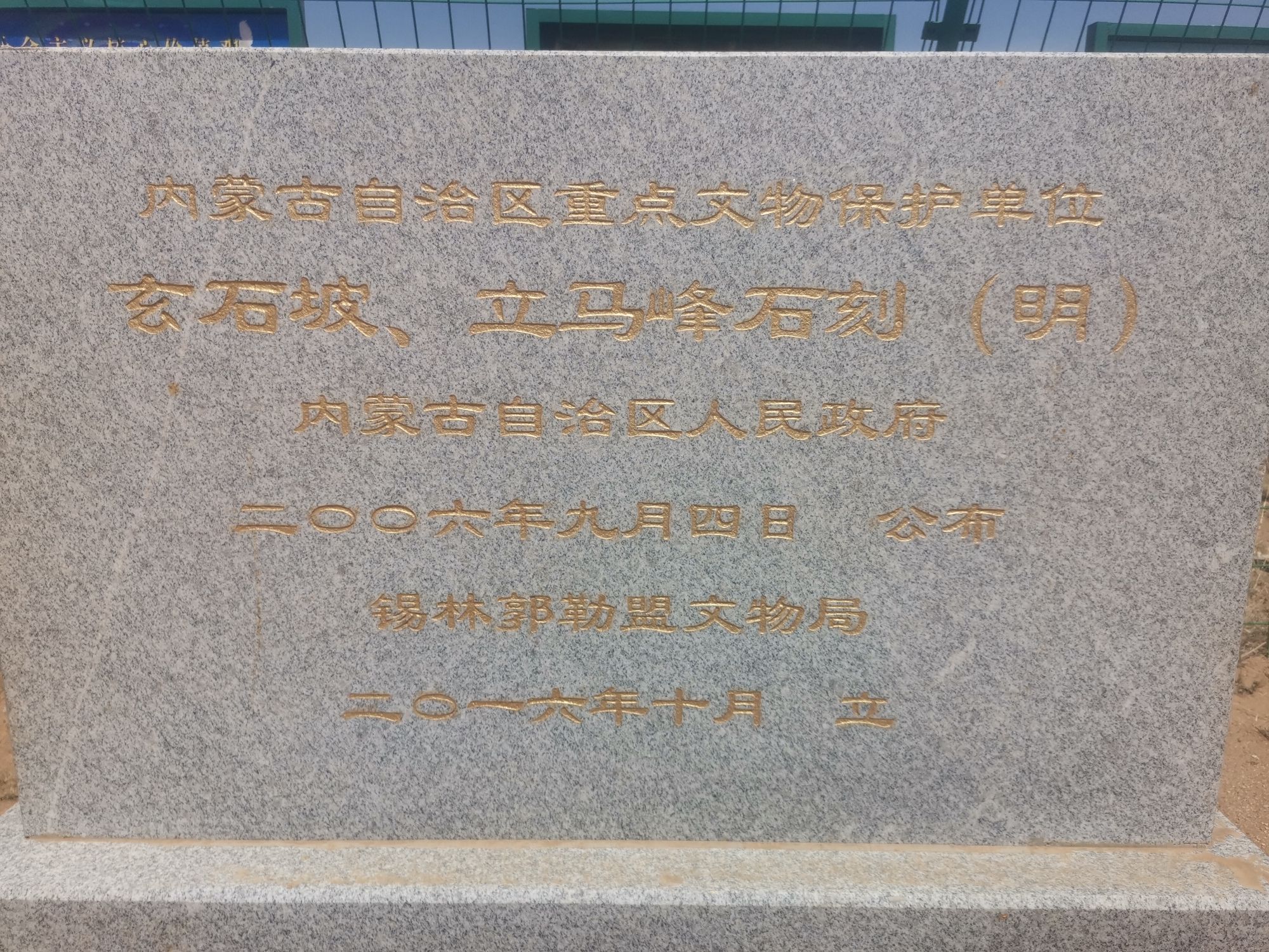 立马峰